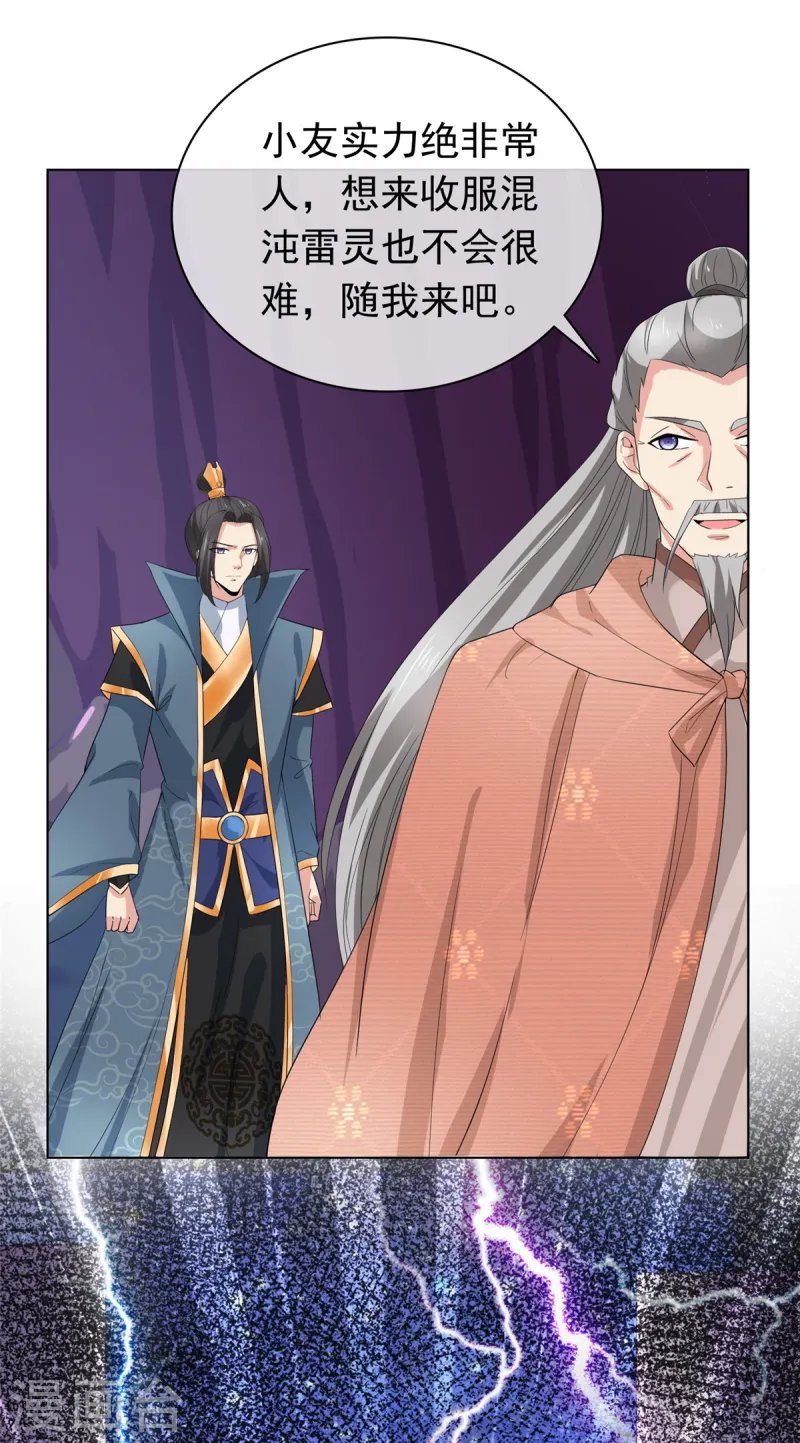 第101话 四品尊者境