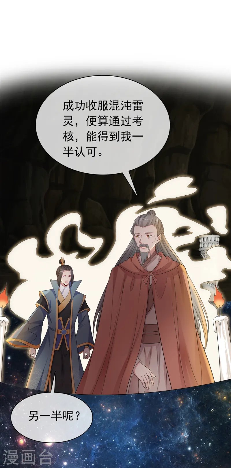 第101话 四品尊者境