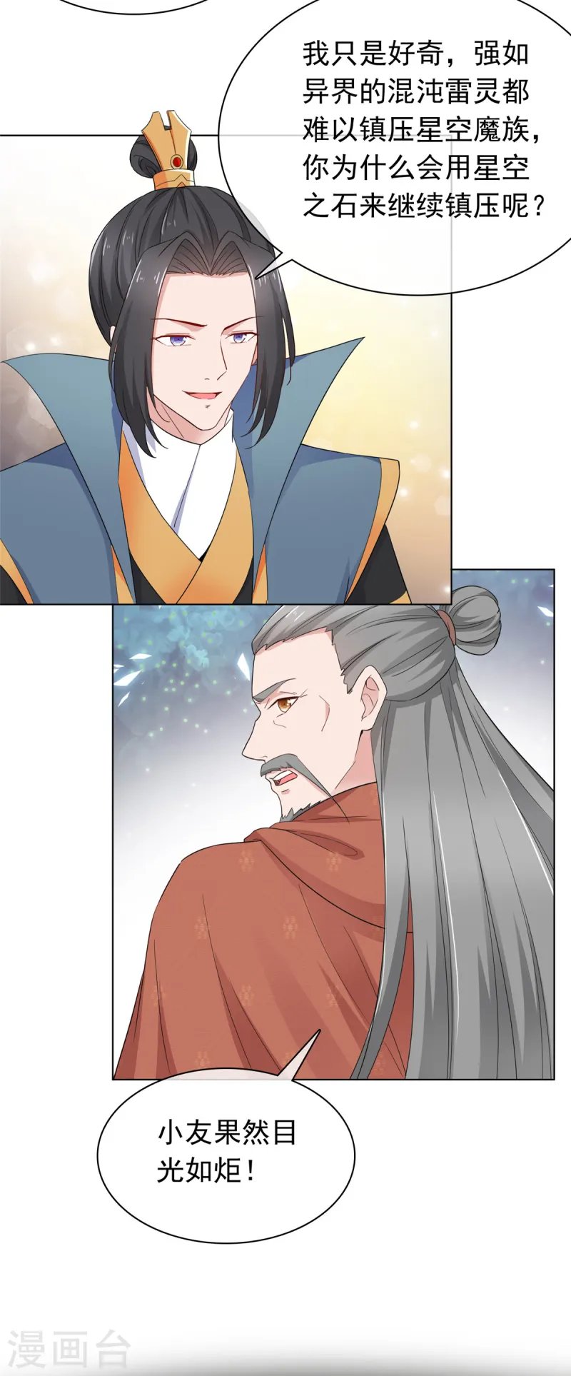 第101话 四品尊者境