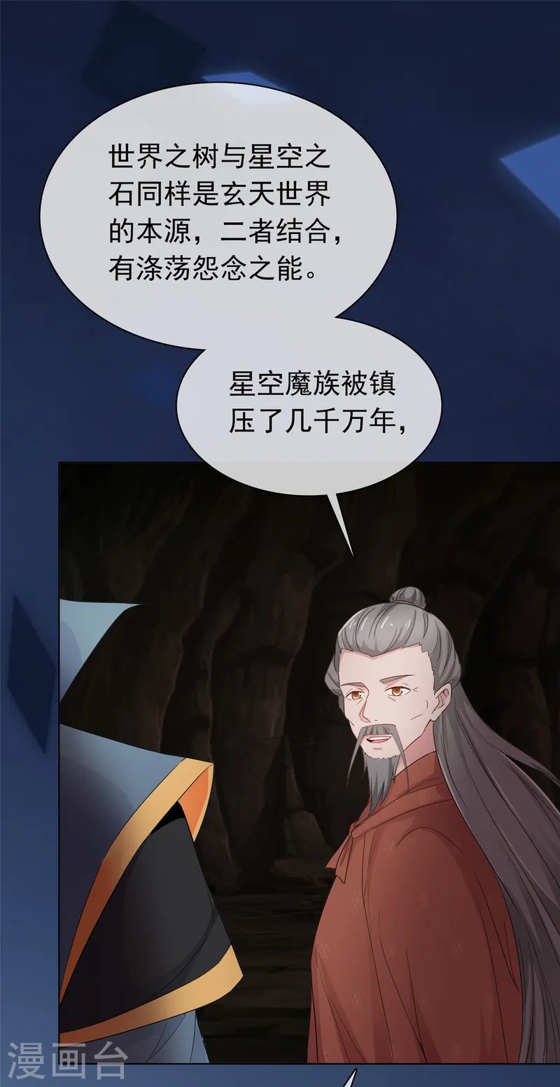 第102话 混沌雷灵