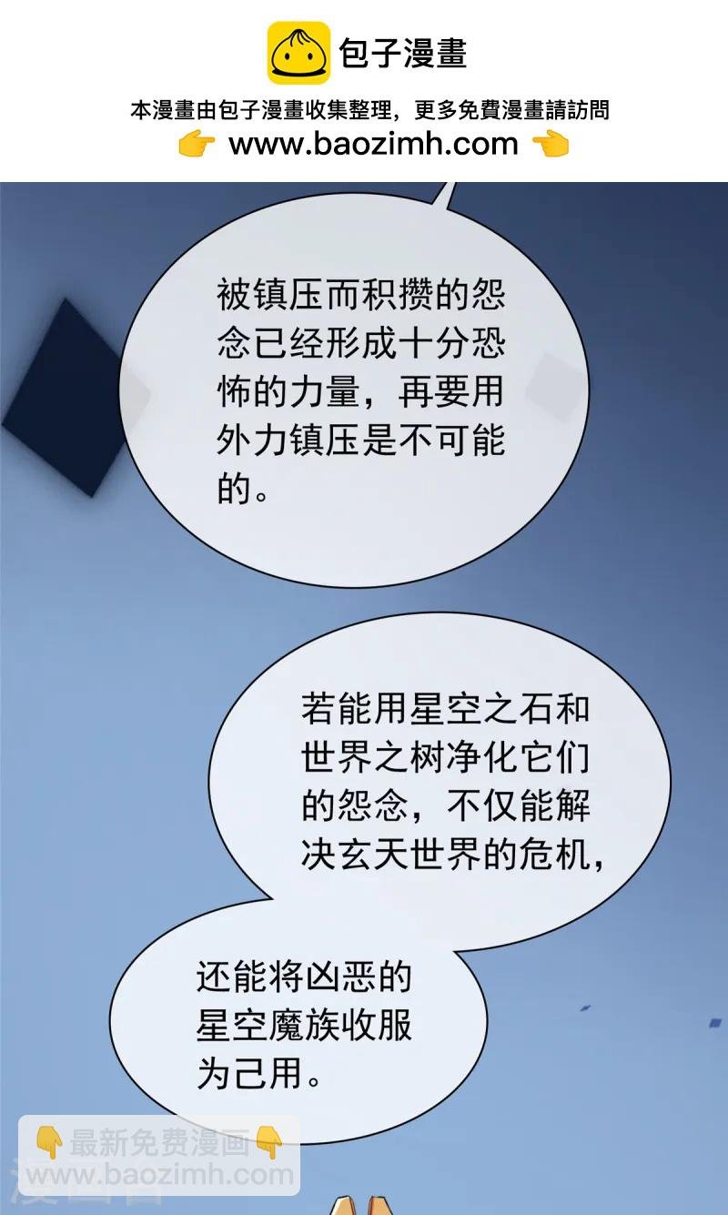 第102话 混沌雷灵