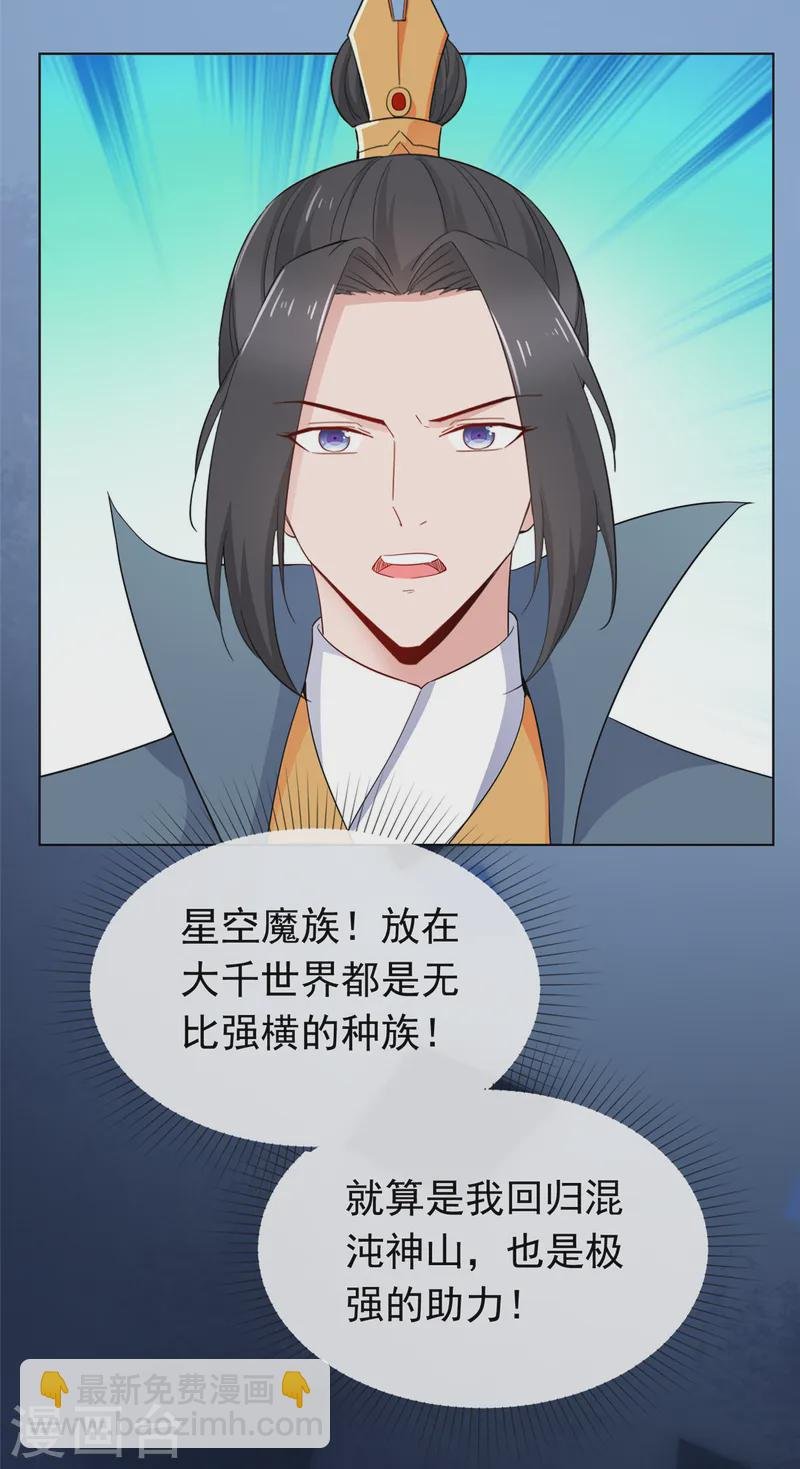 第102话 混沌雷灵