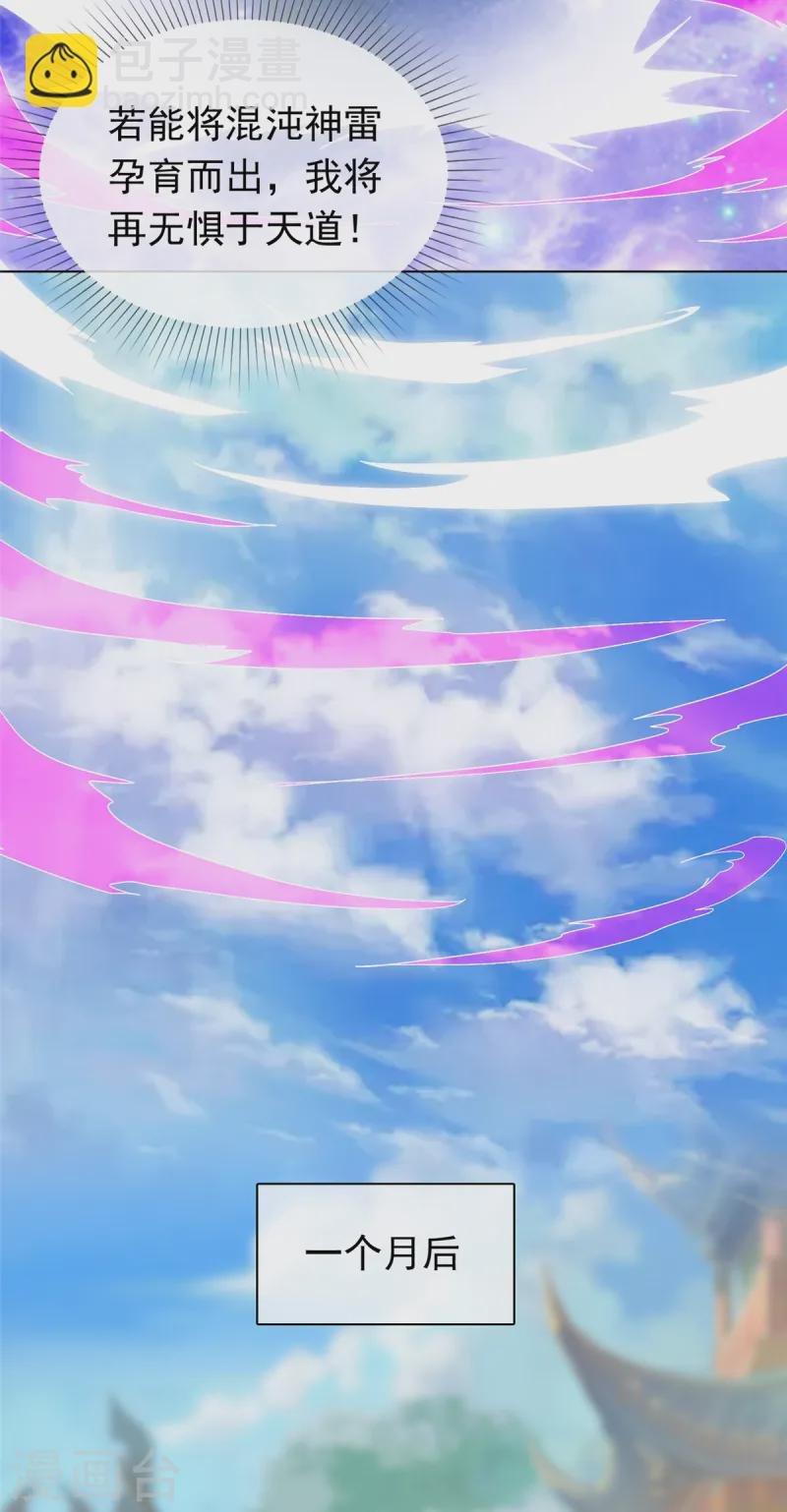 第102话 混沌雷灵