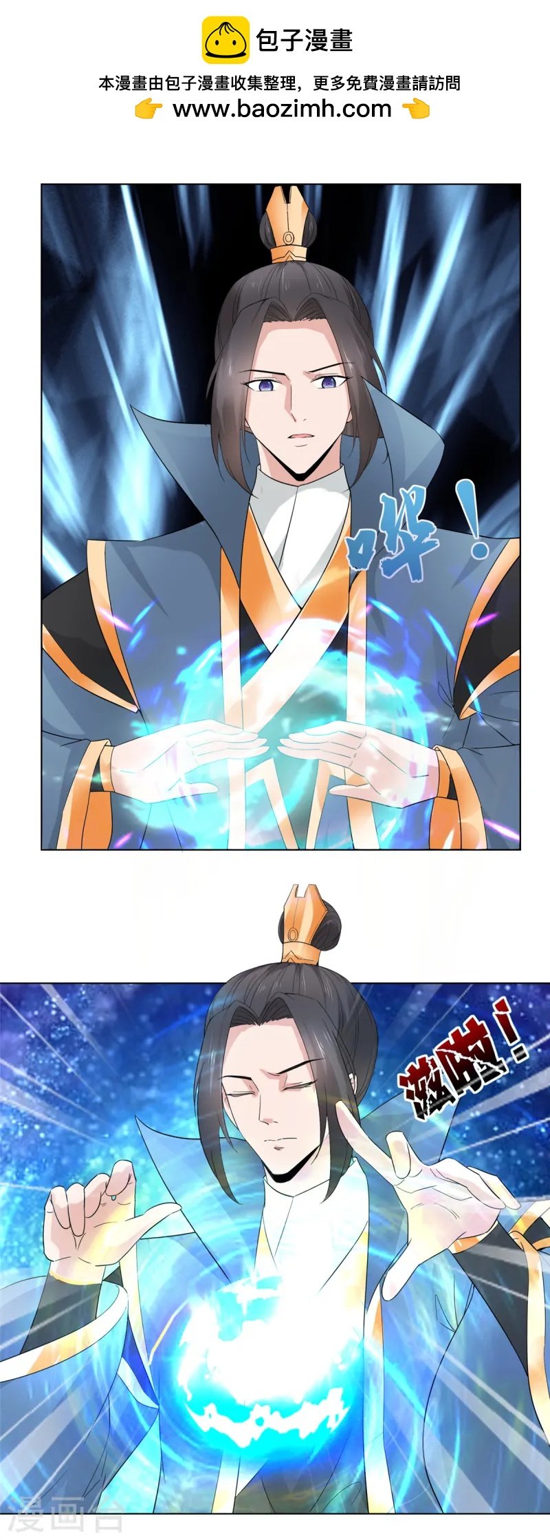 第103话 皇极境