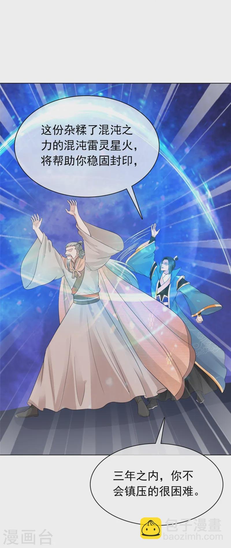 第103话 皇极境