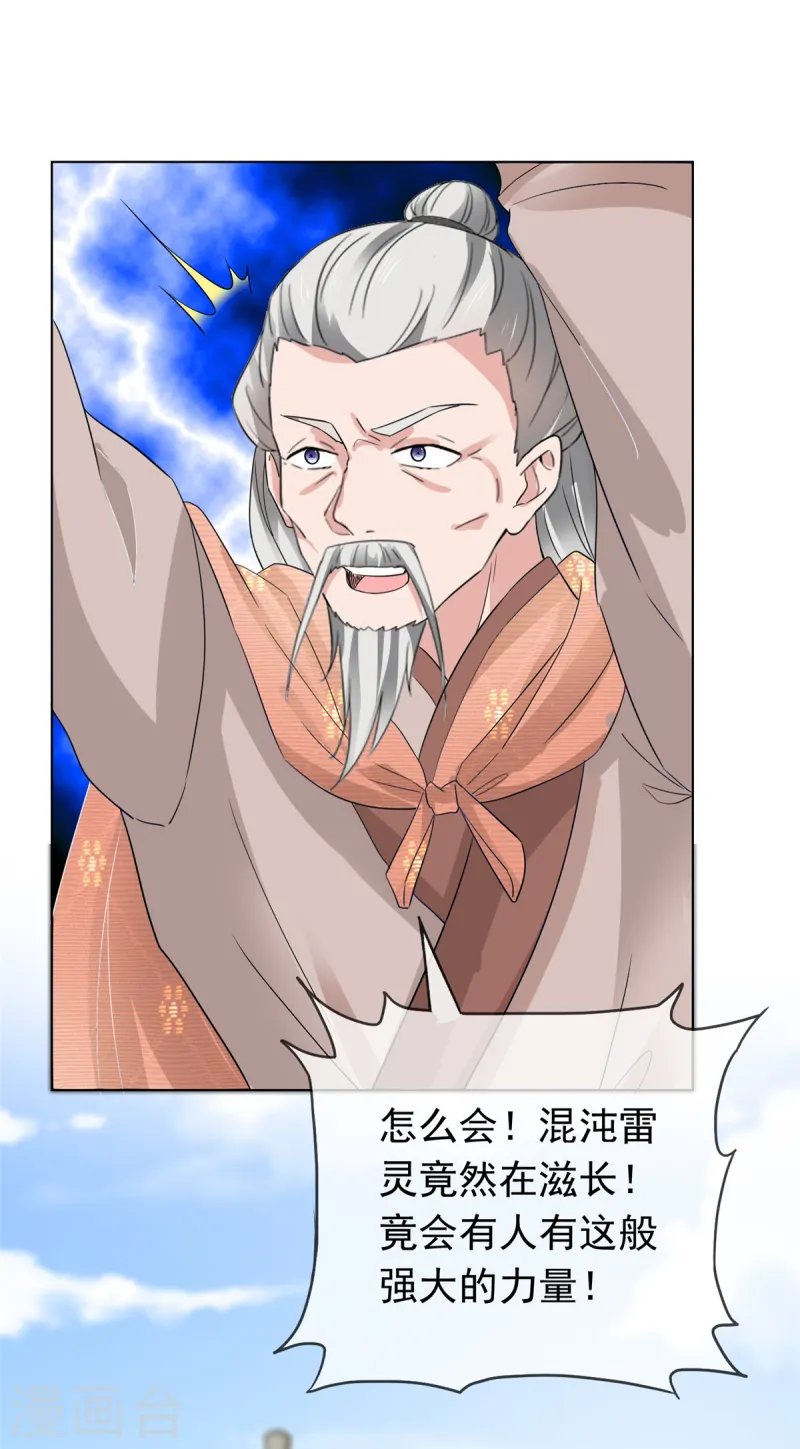 第103话 皇极境