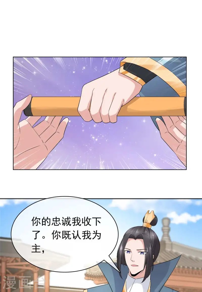 第103话 皇极境