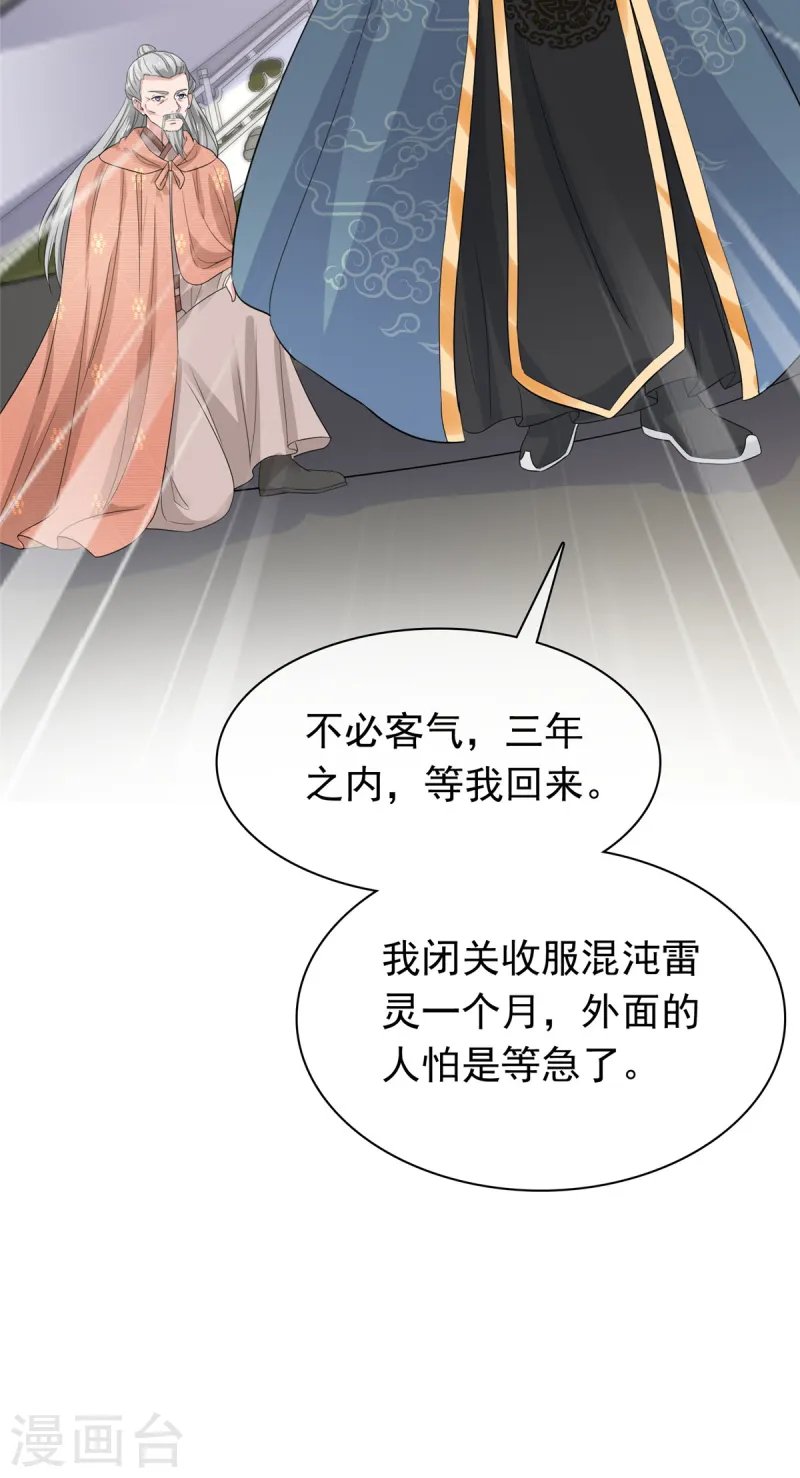第103话 皇极境