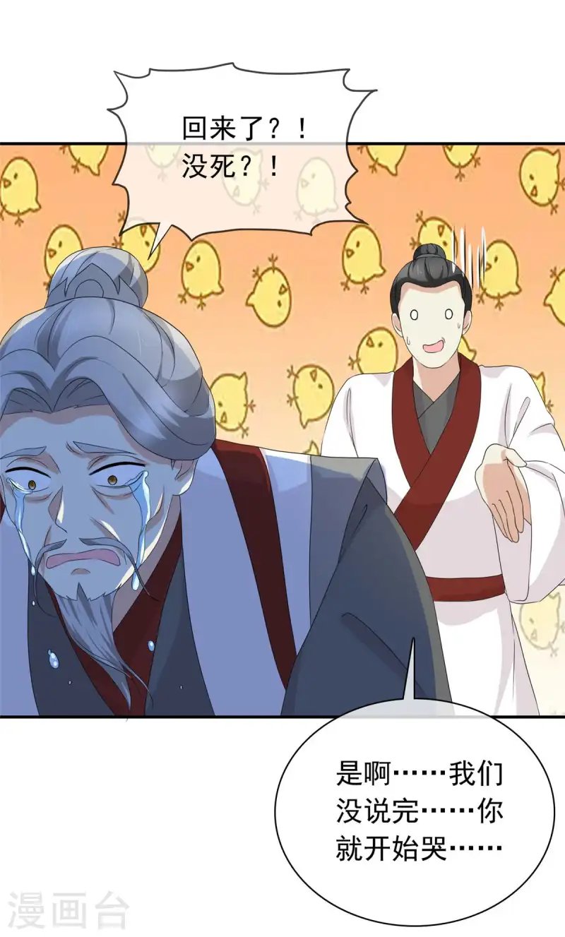 第103话 皇极境