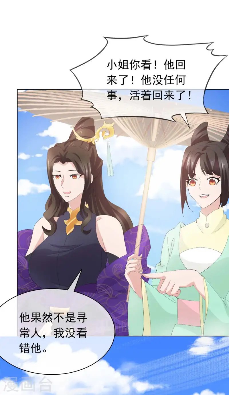 第103话 皇极境
