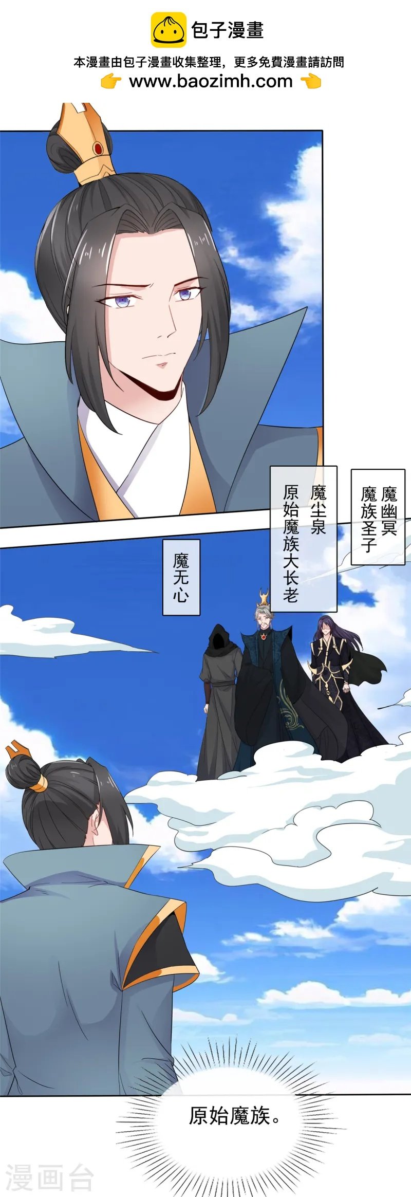 第104话 交出他