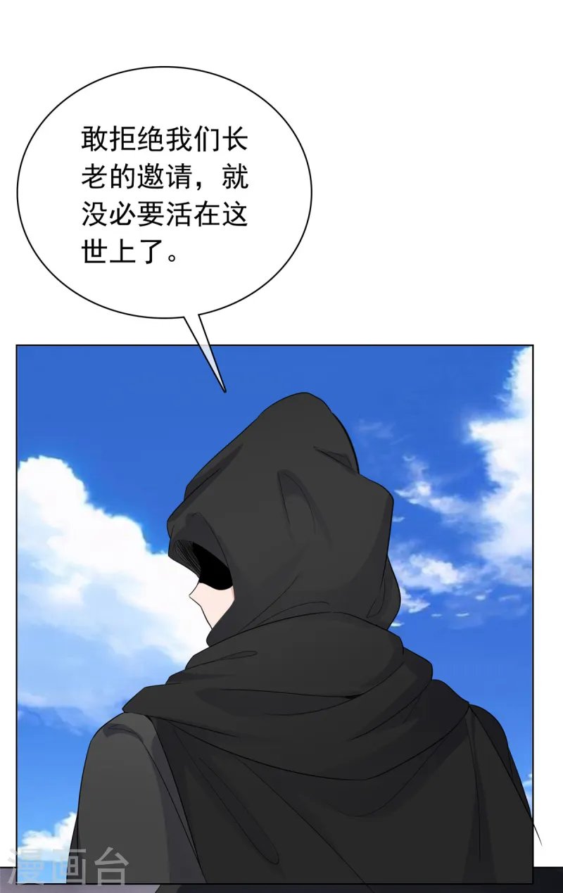 第104话 交出他