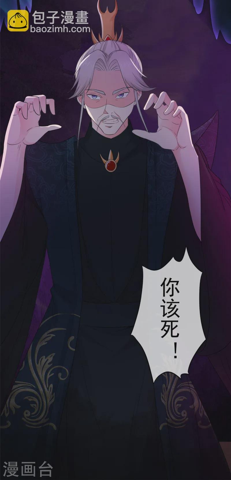 第104话 交出他