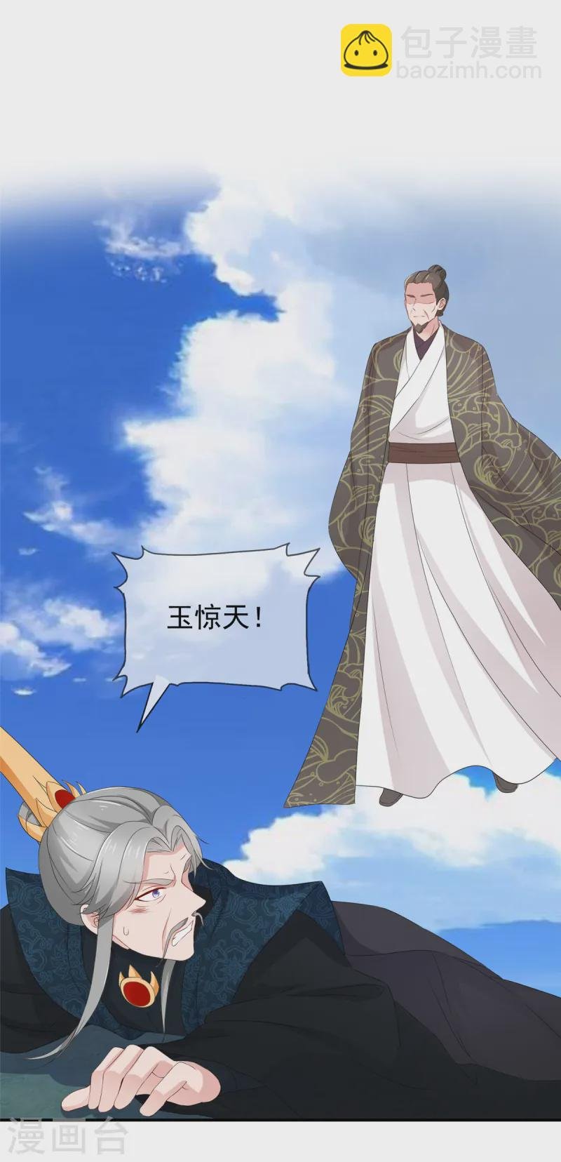 第104话 交出他
