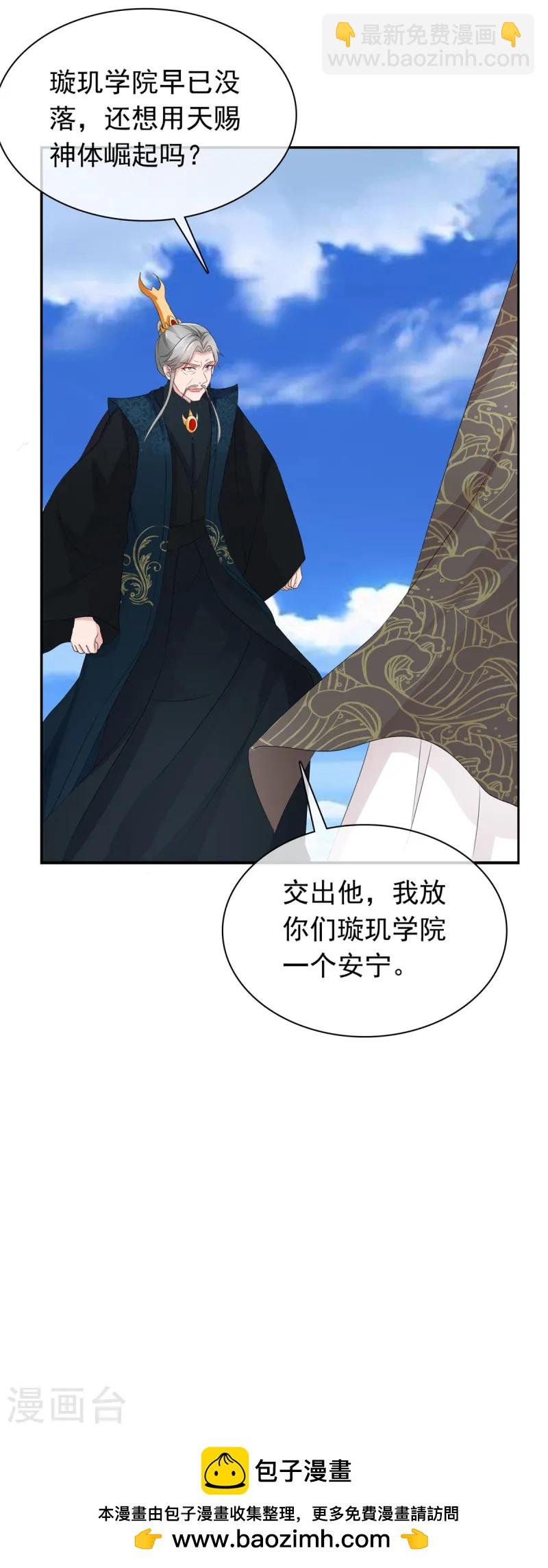 第104话 交出他