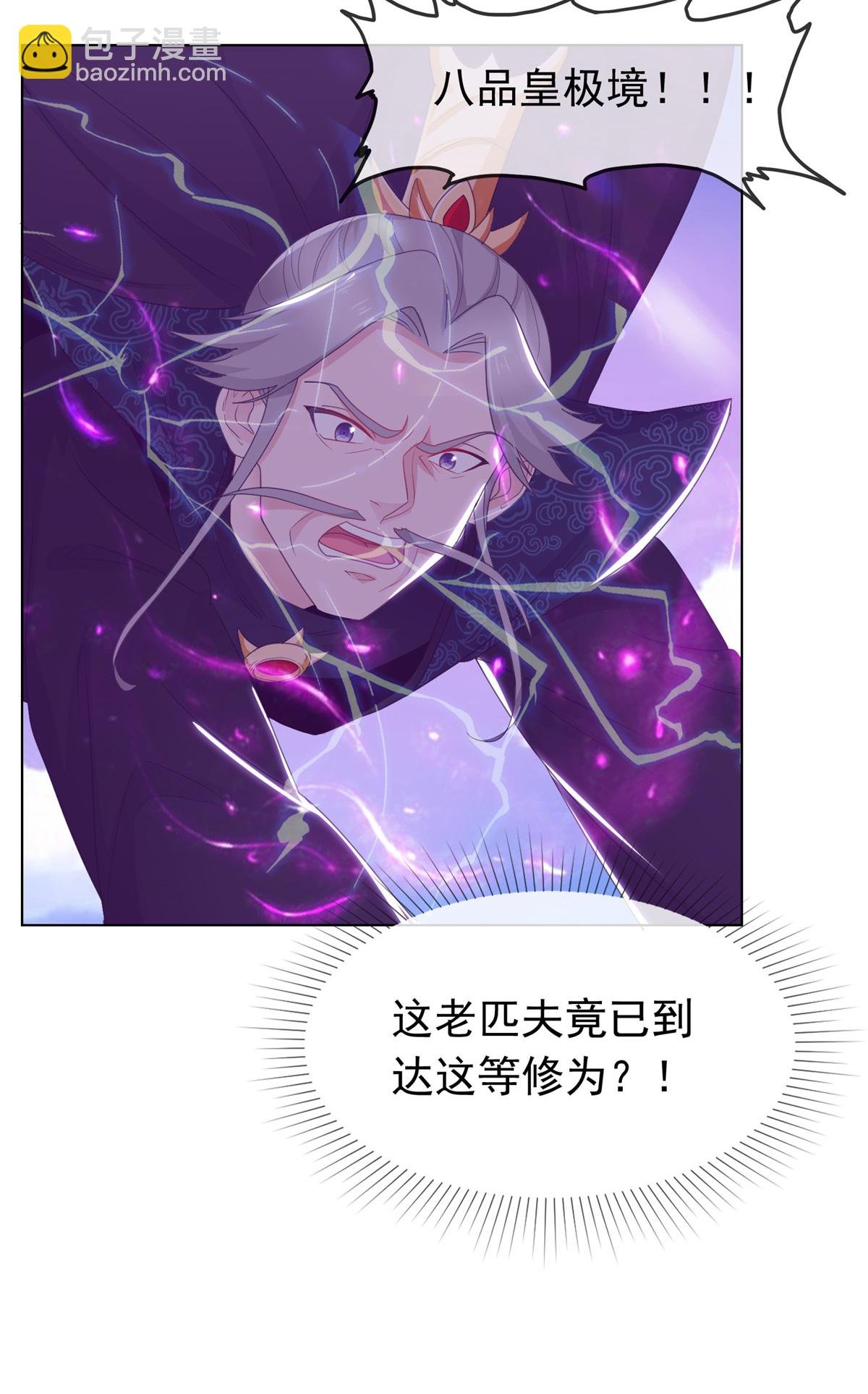 第105话 不自量力