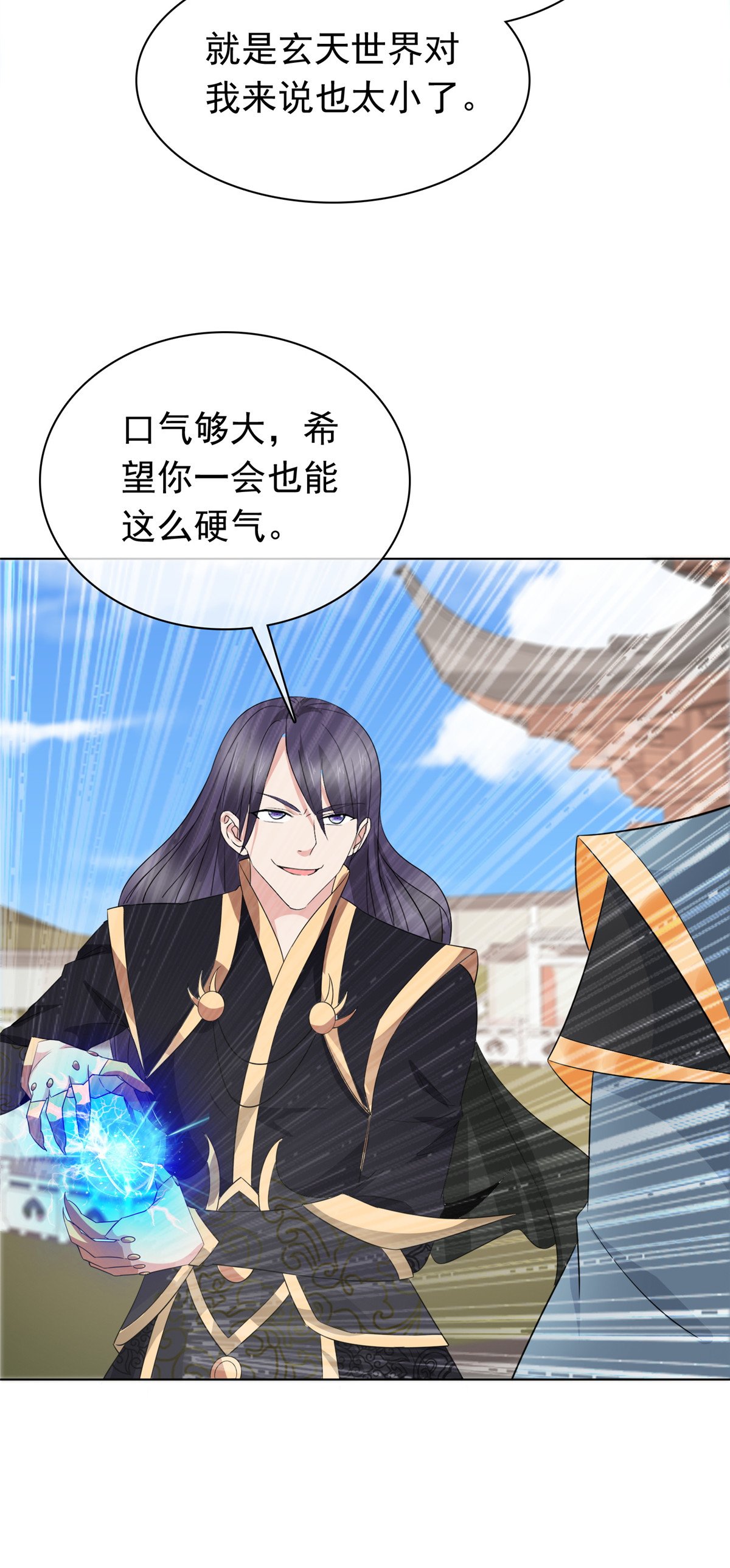 第105话 不自量力