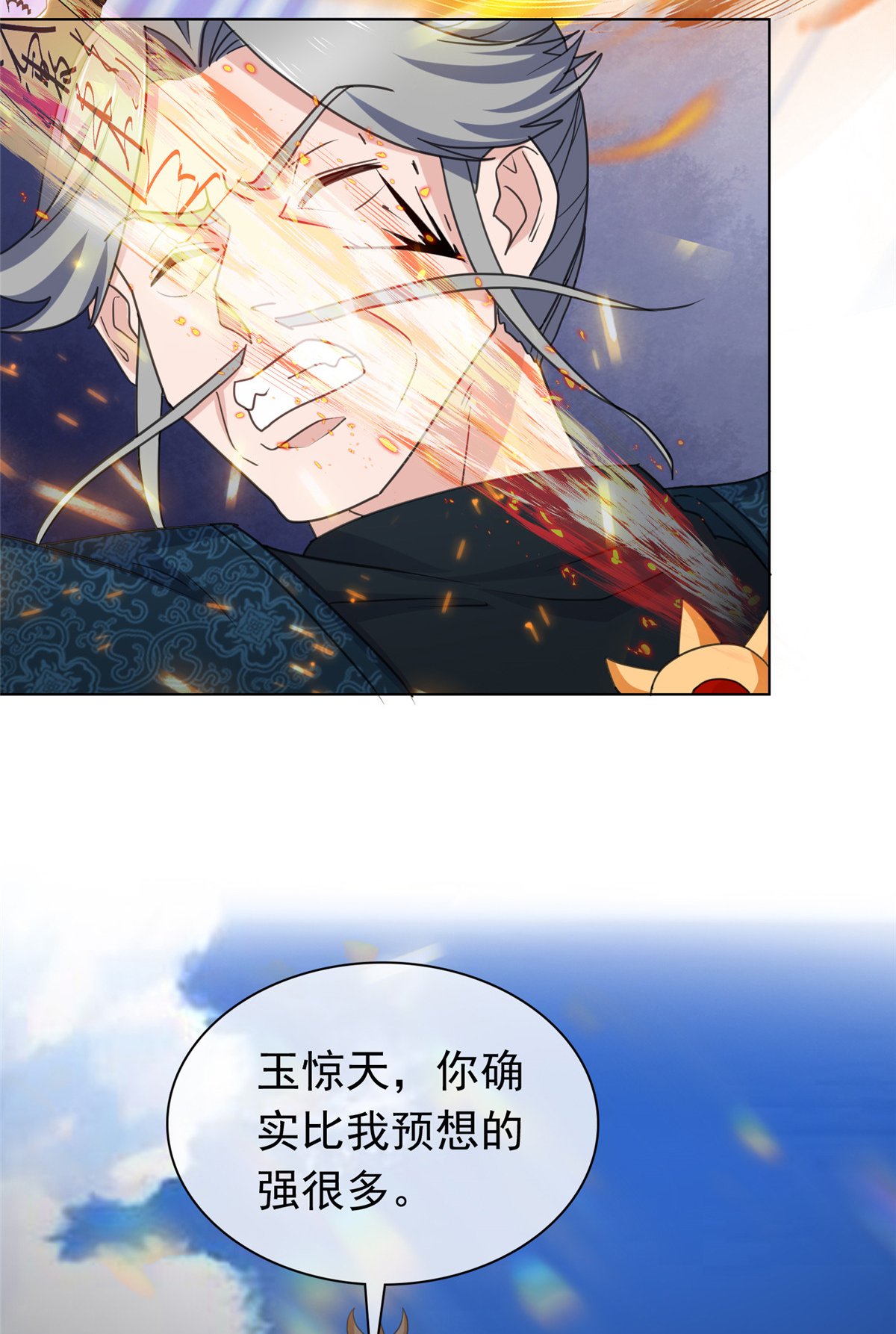 第106话 为我报仇