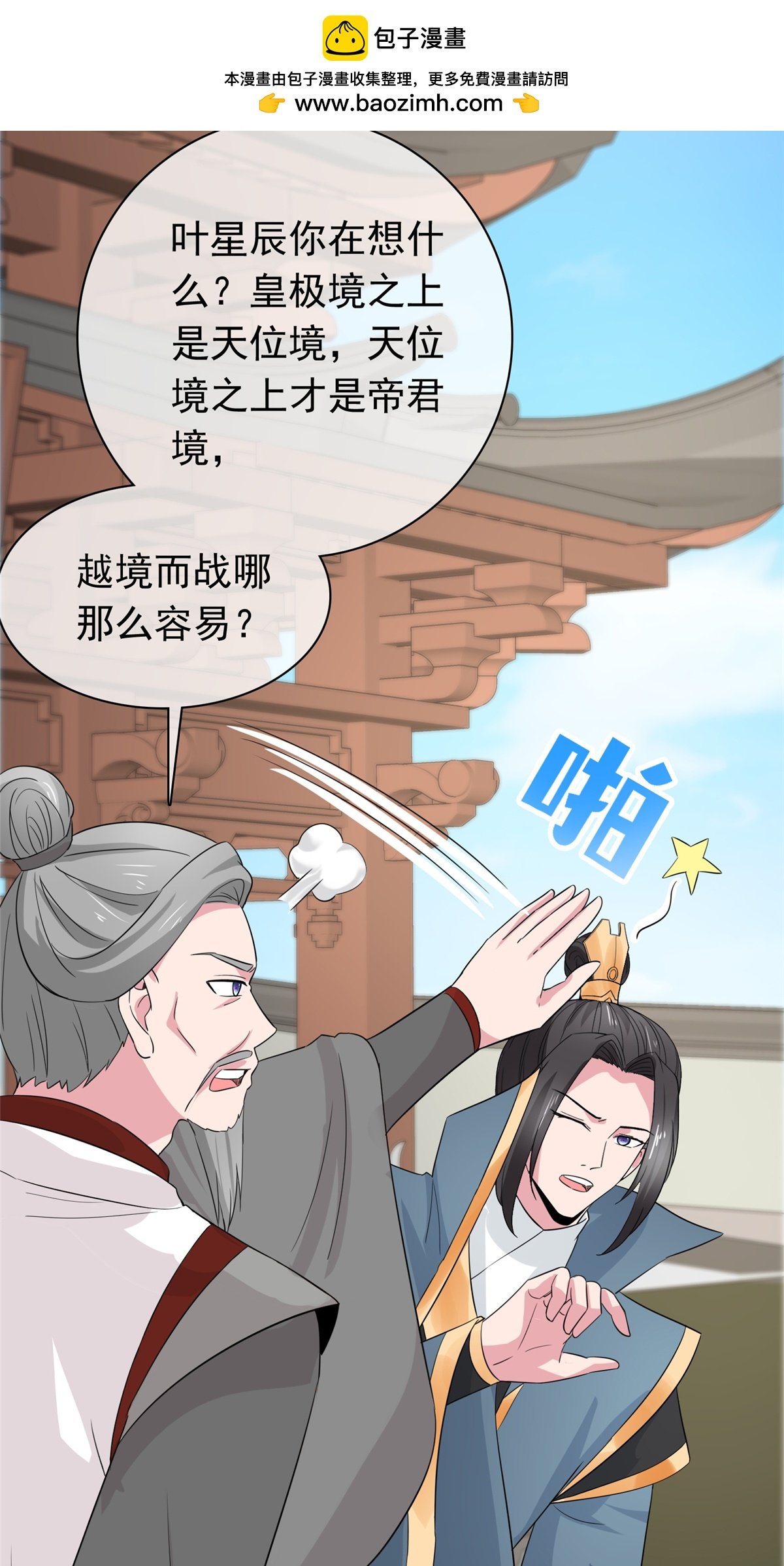 第107话 该我出手了