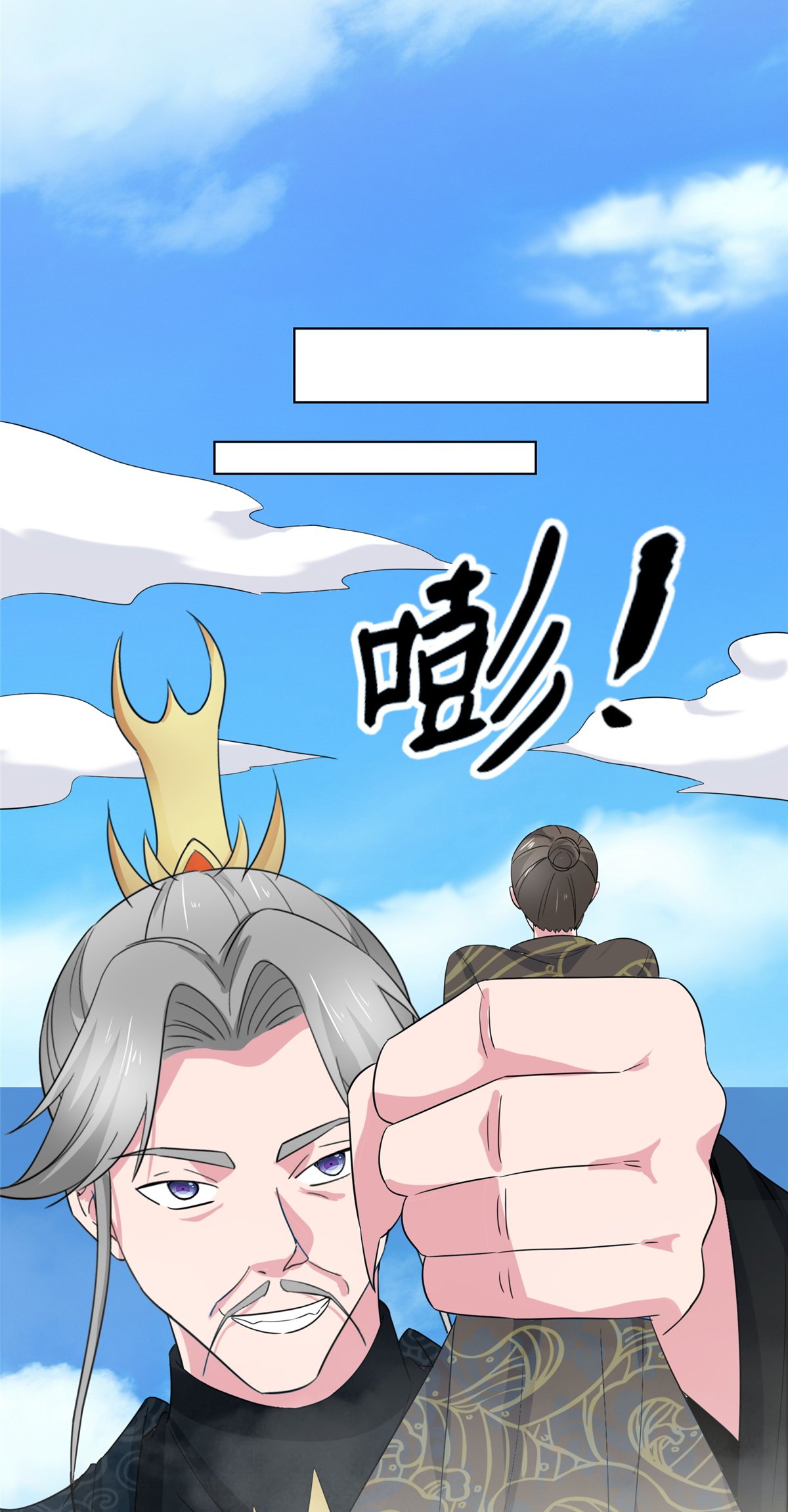 第107话 该我出手了