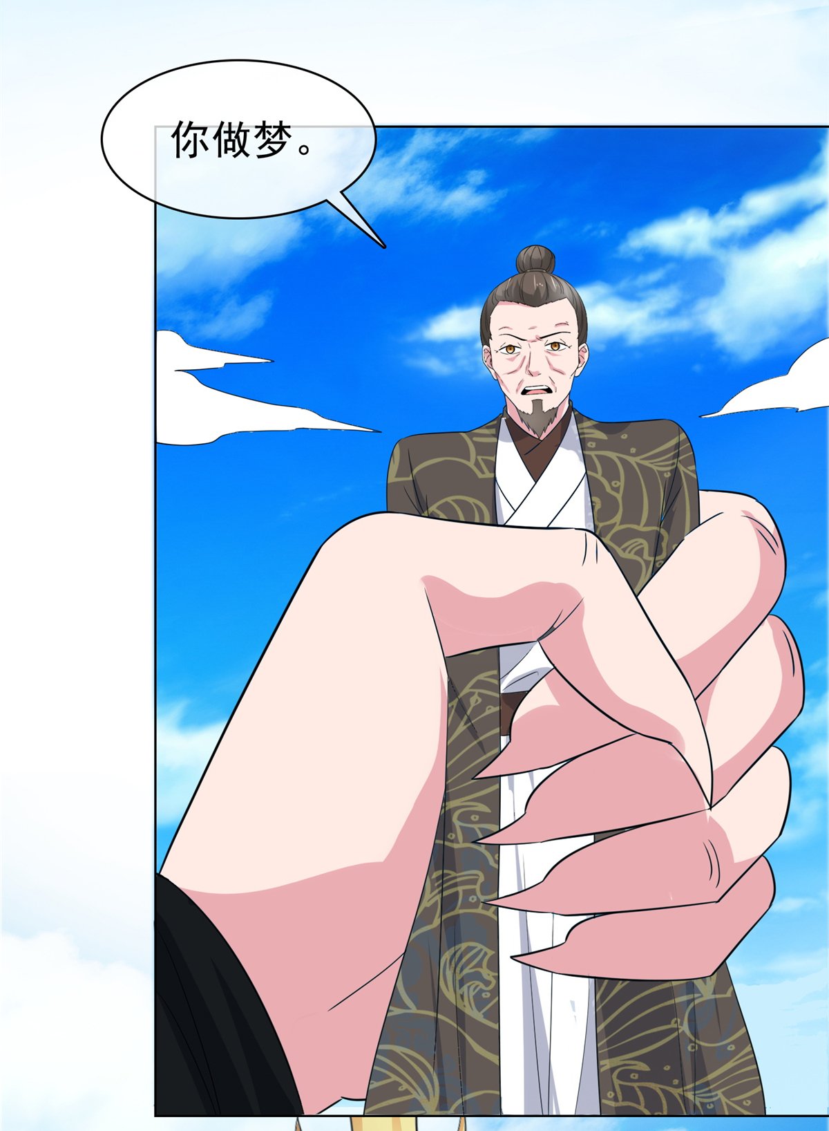 第107话 该我出手了