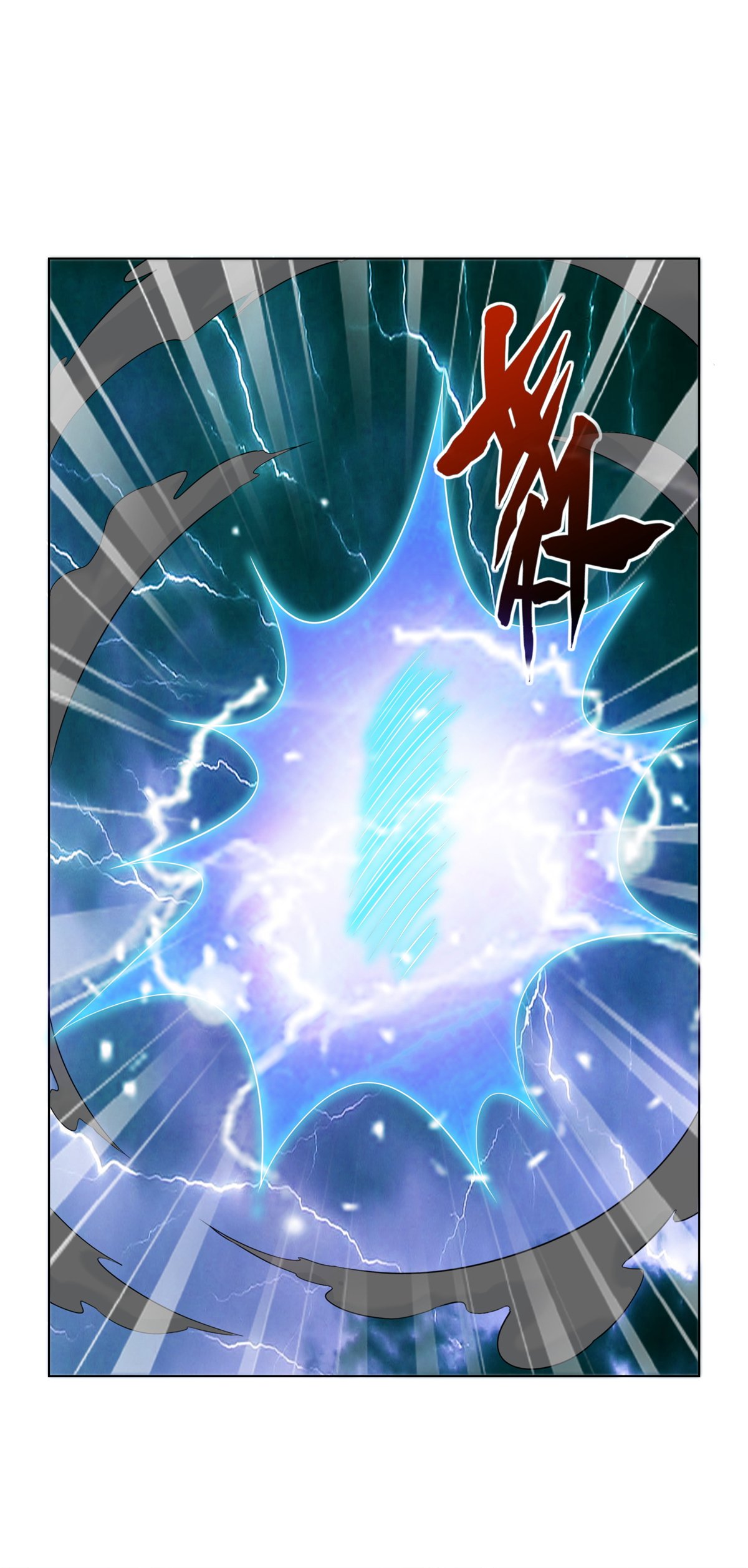 第107话 该我出手了