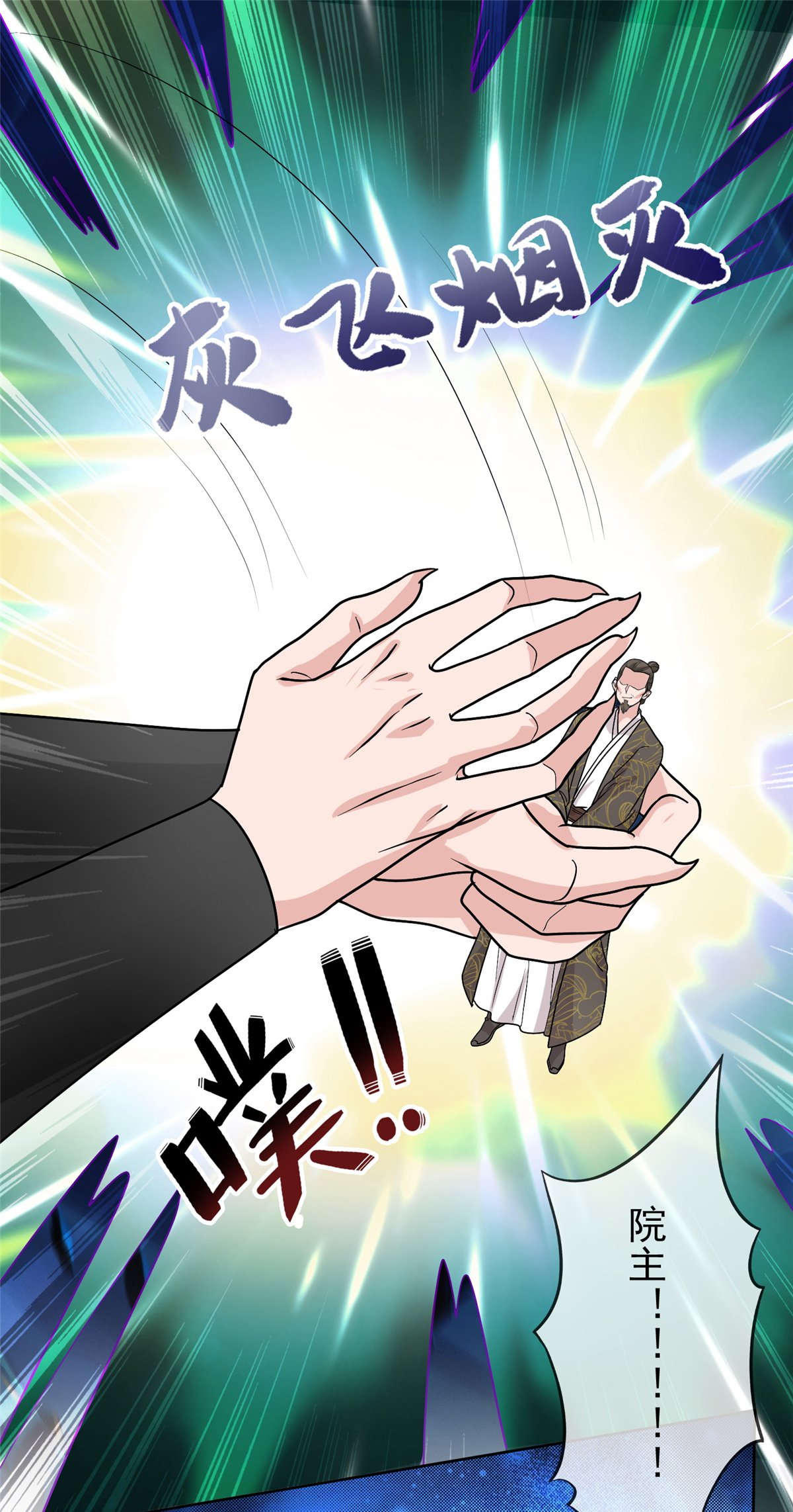 第107话 该我出手了
