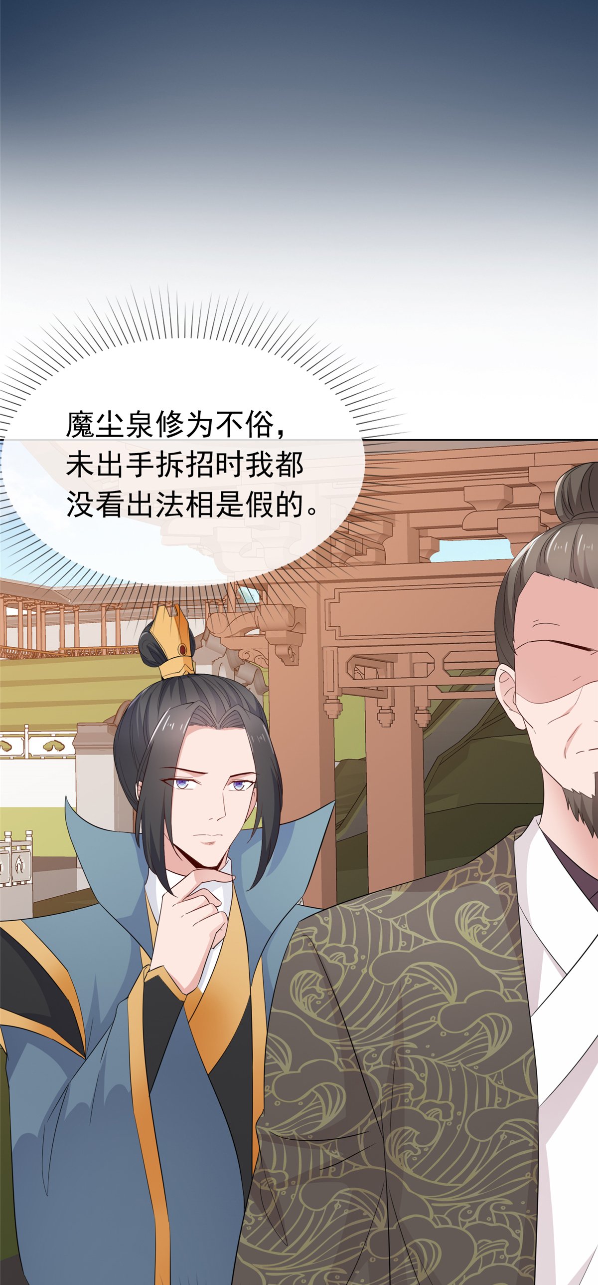 第108话 安心修炼