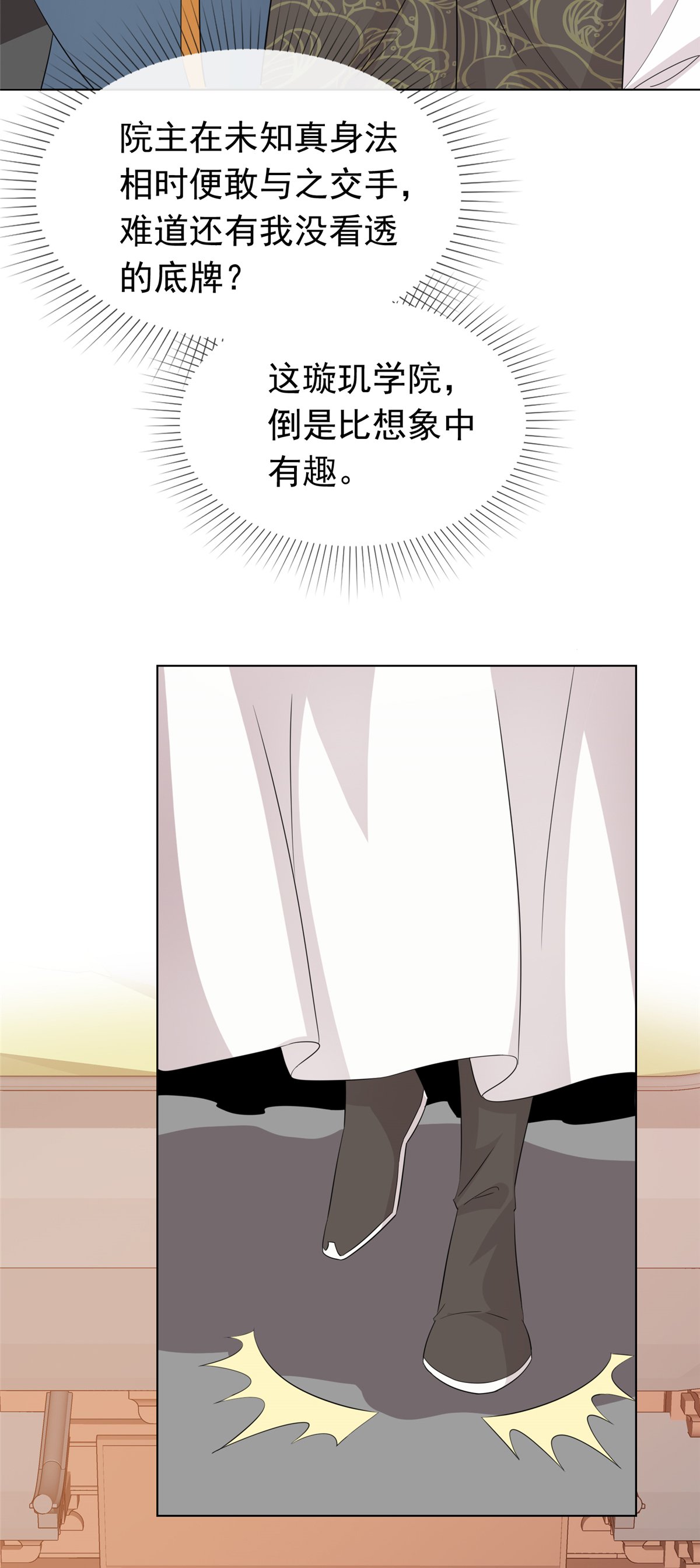 第108话 安心修炼
