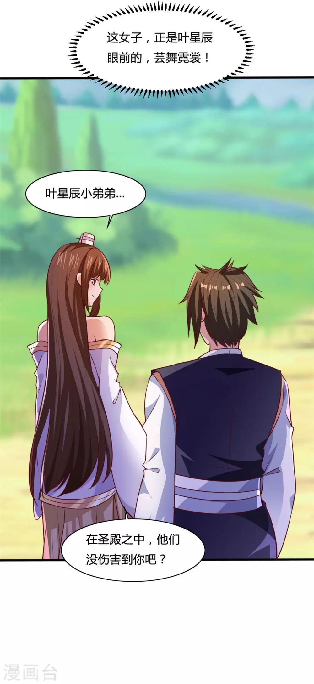 第11话 这一世，还爱我吗？