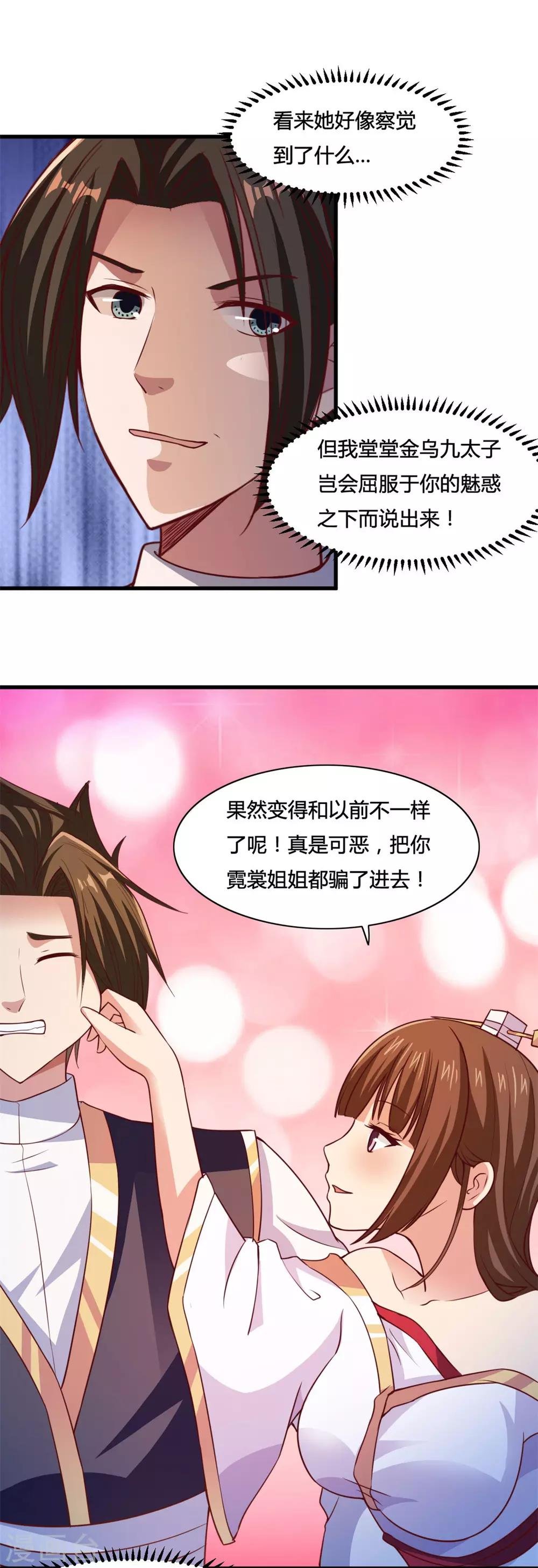 第11话 这一世，还爱我吗？