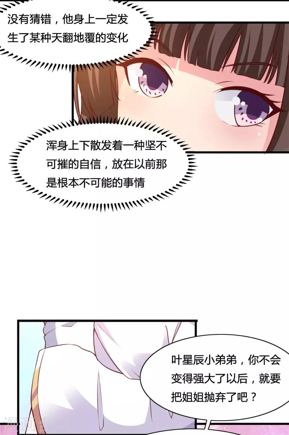 第11话 这一世，还爱我吗？