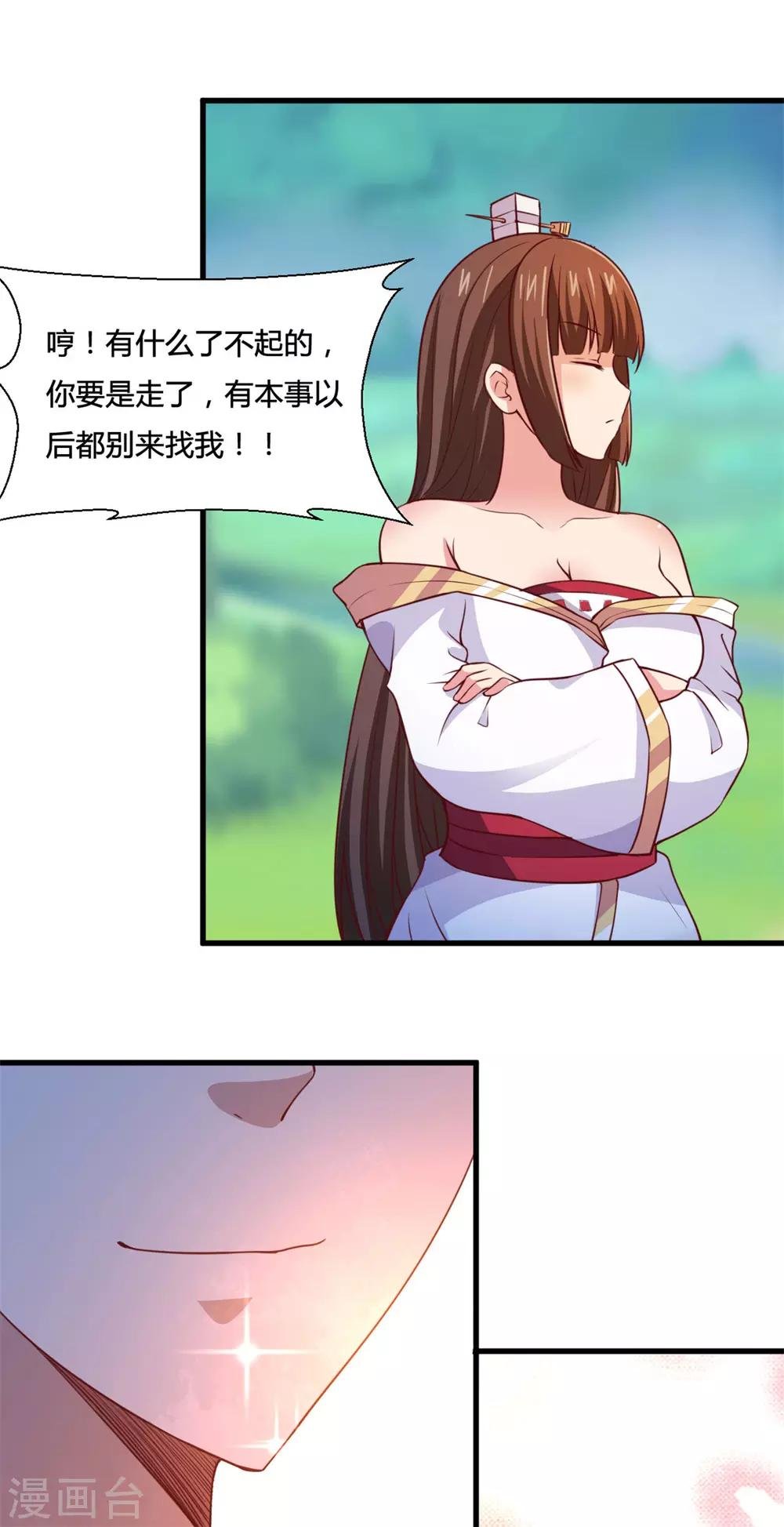第11话 这一世，还爱我吗？
