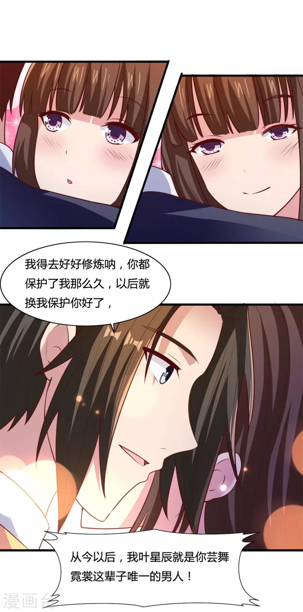 第11话 这一世，还爱我吗？