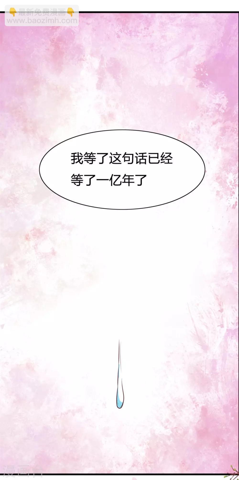 第11话 这一世，还爱我吗？