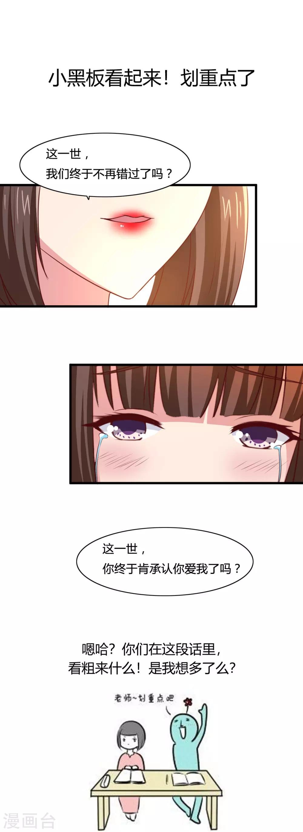 第11话 这一世，还爱我吗？