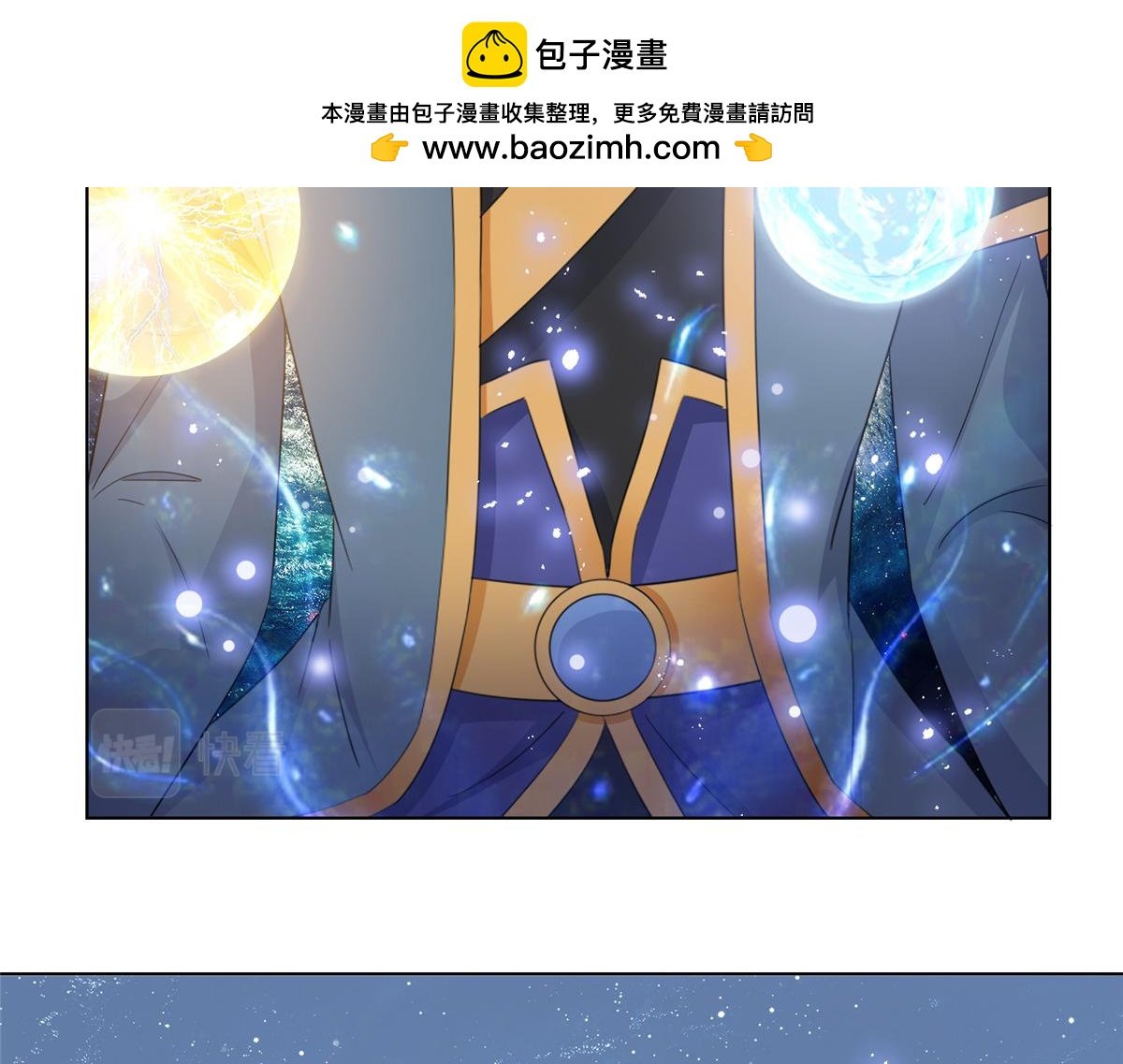第110话 五品皇极境