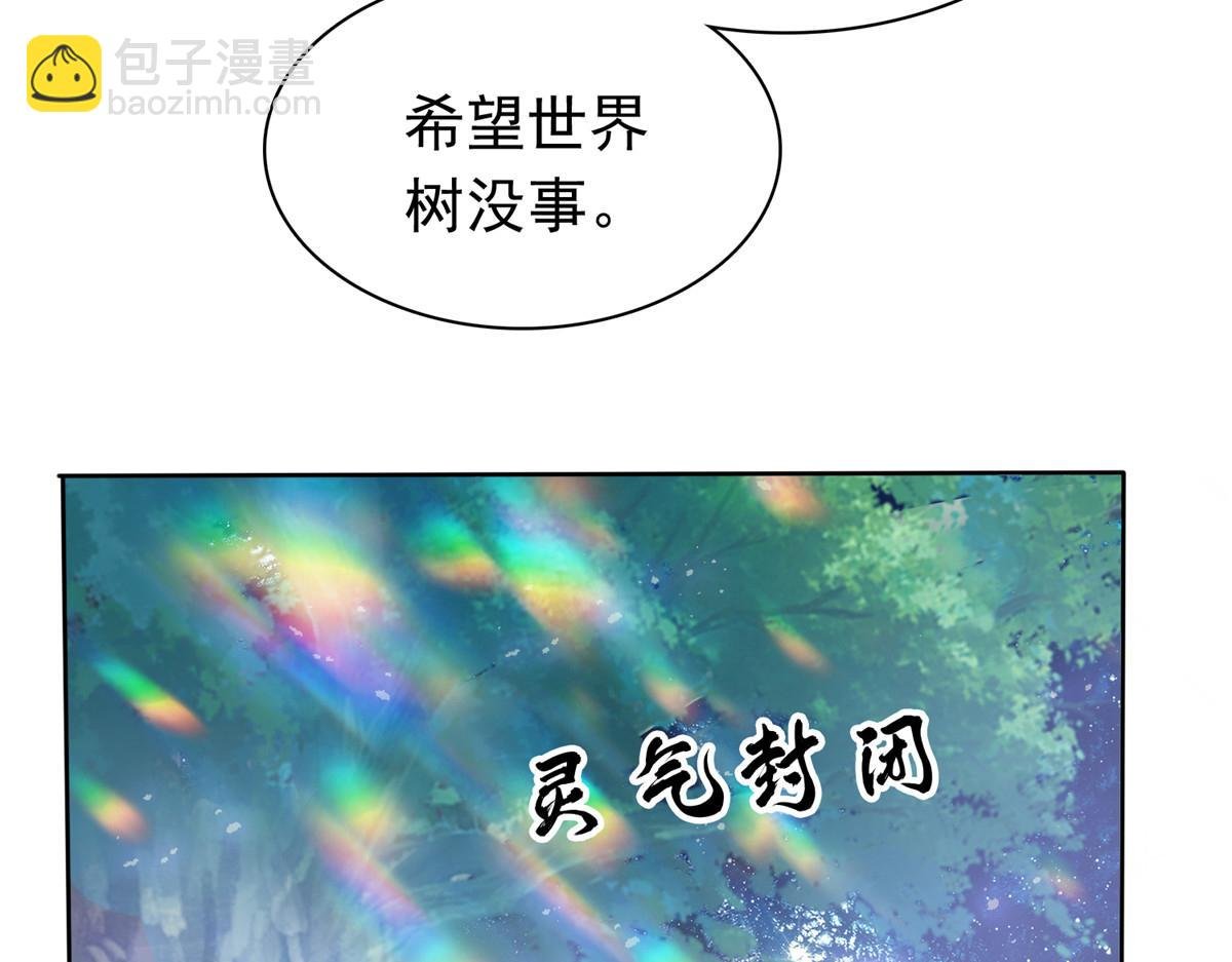第110话 五品皇极境