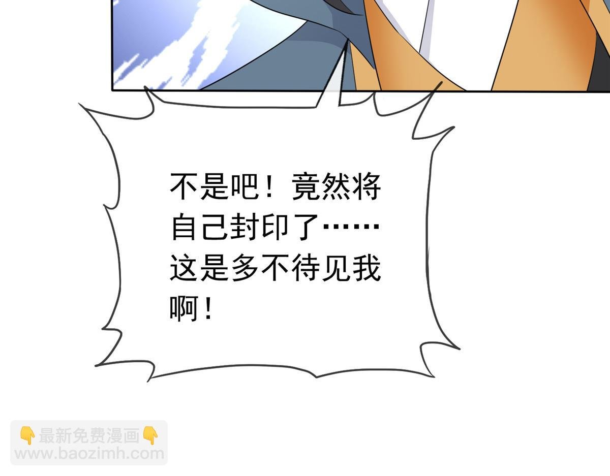 第110话 五品皇极境