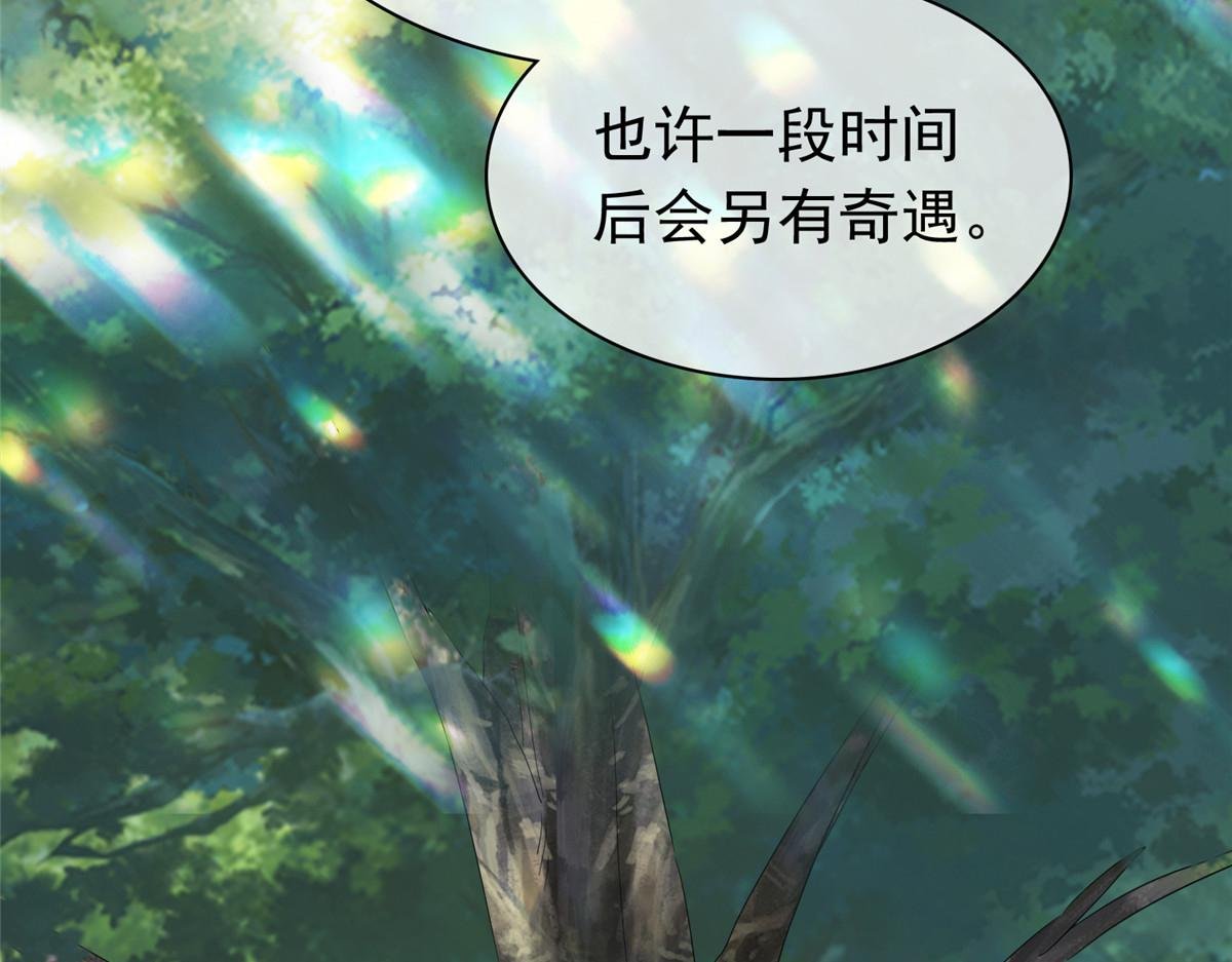 第111话 一天就出来了