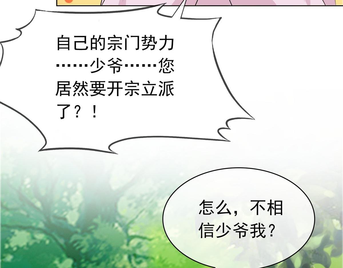 第112话 星辰宫