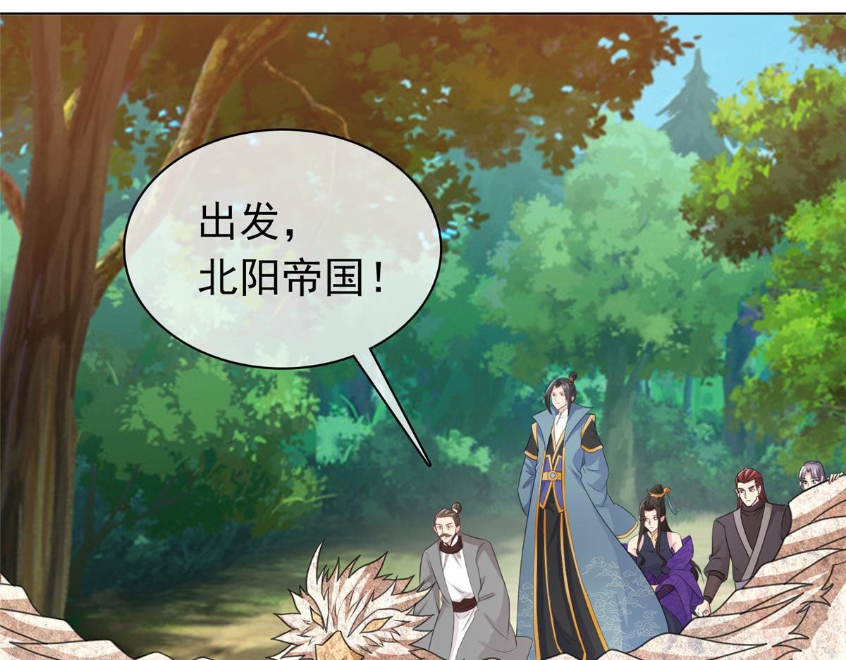 第113话 跪下道歉！
