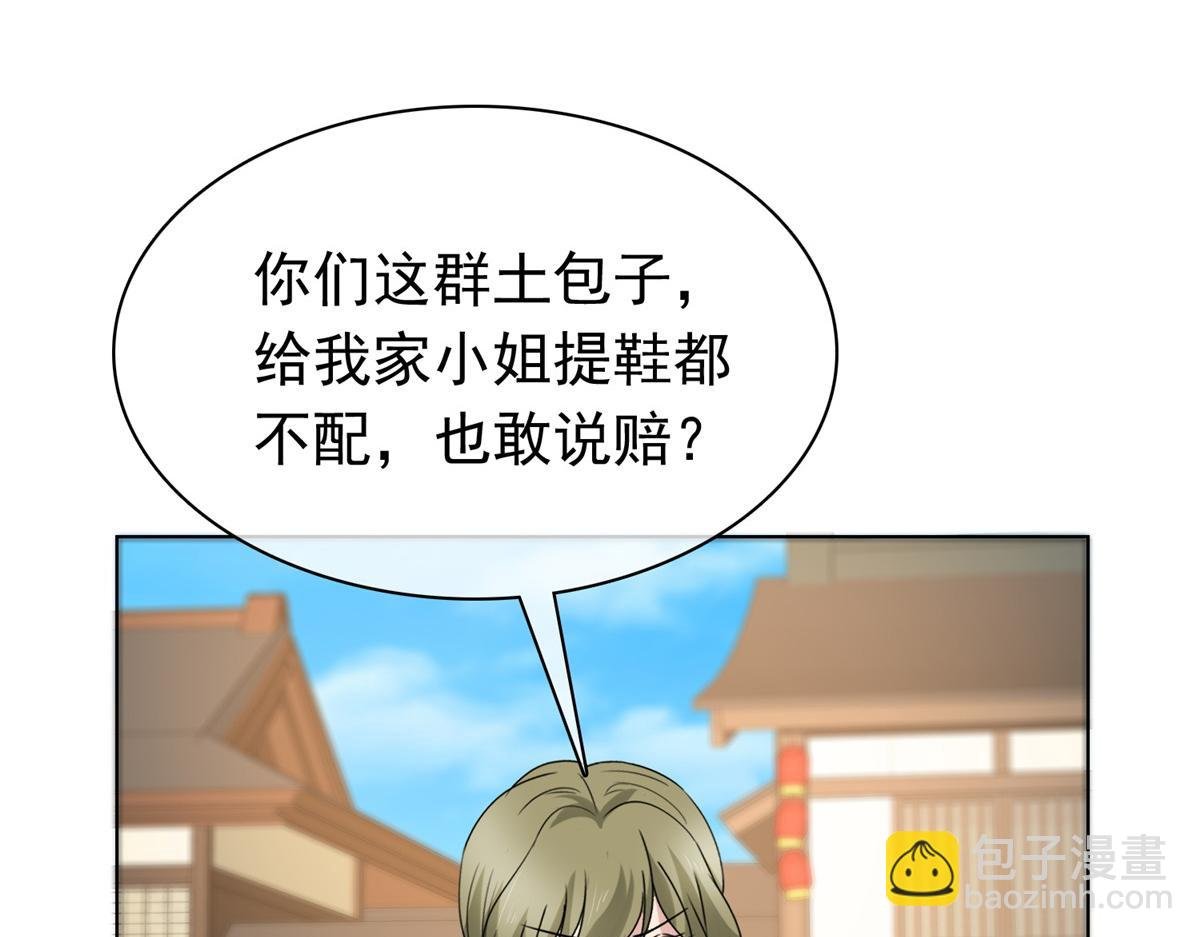 第114话 深不可测