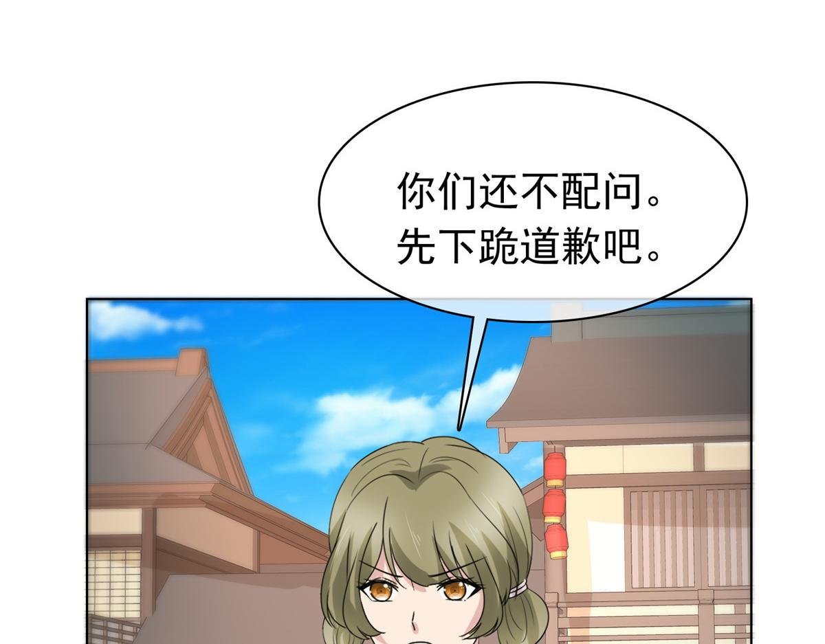 第114话 深不可测