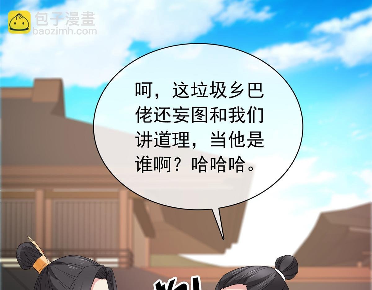 第114话 深不可测