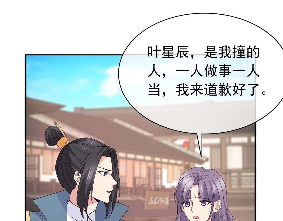 第114话 深不可测