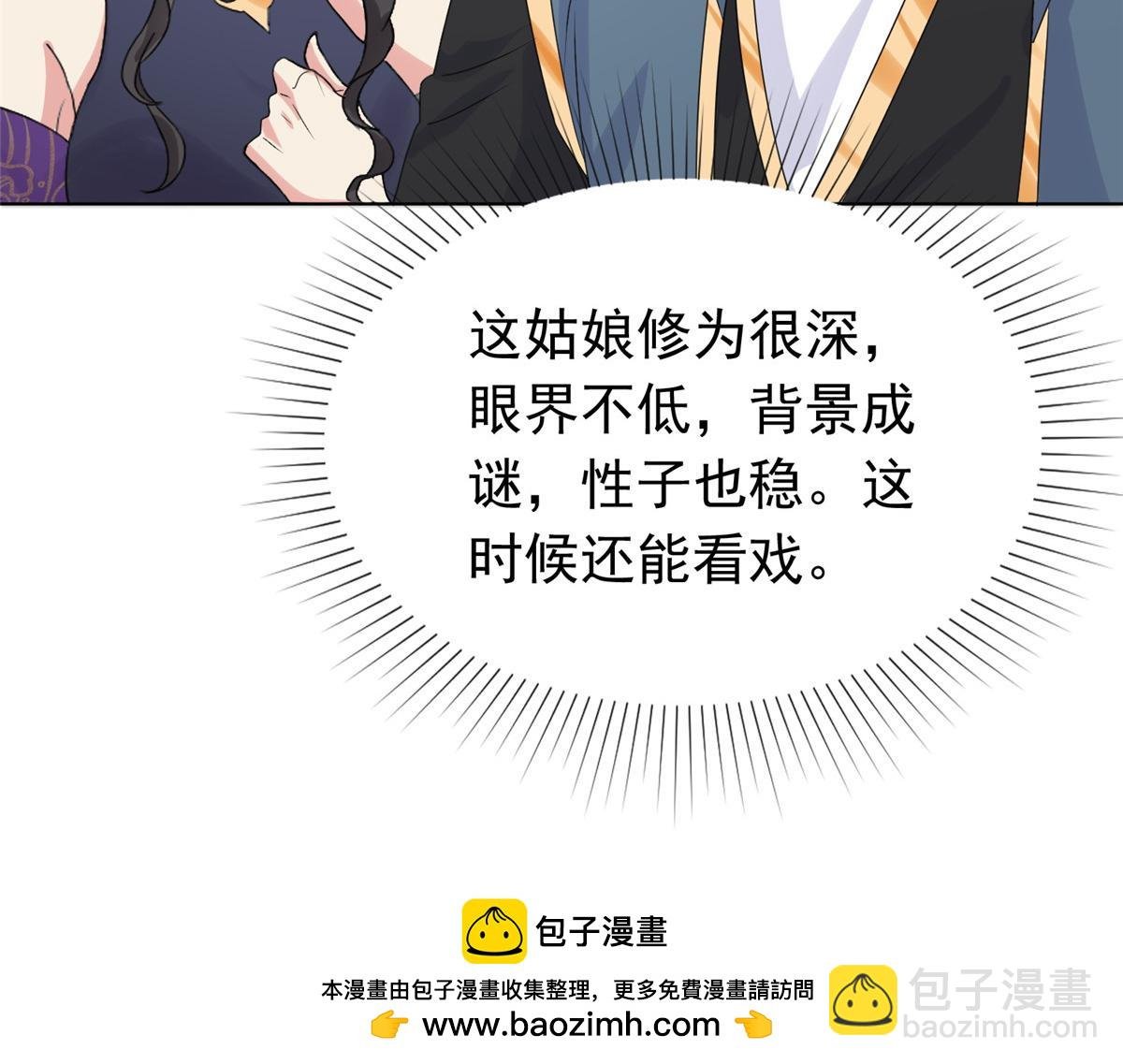 第114话 深不可测