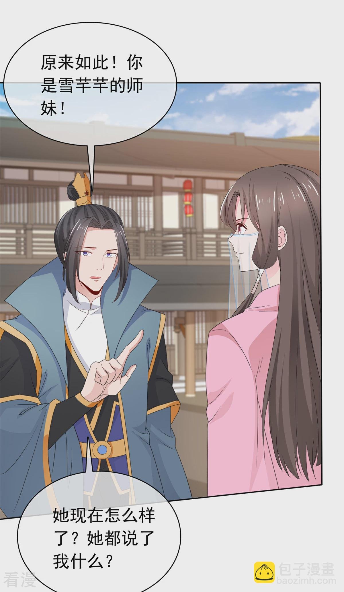 第115话 我早就认出你了