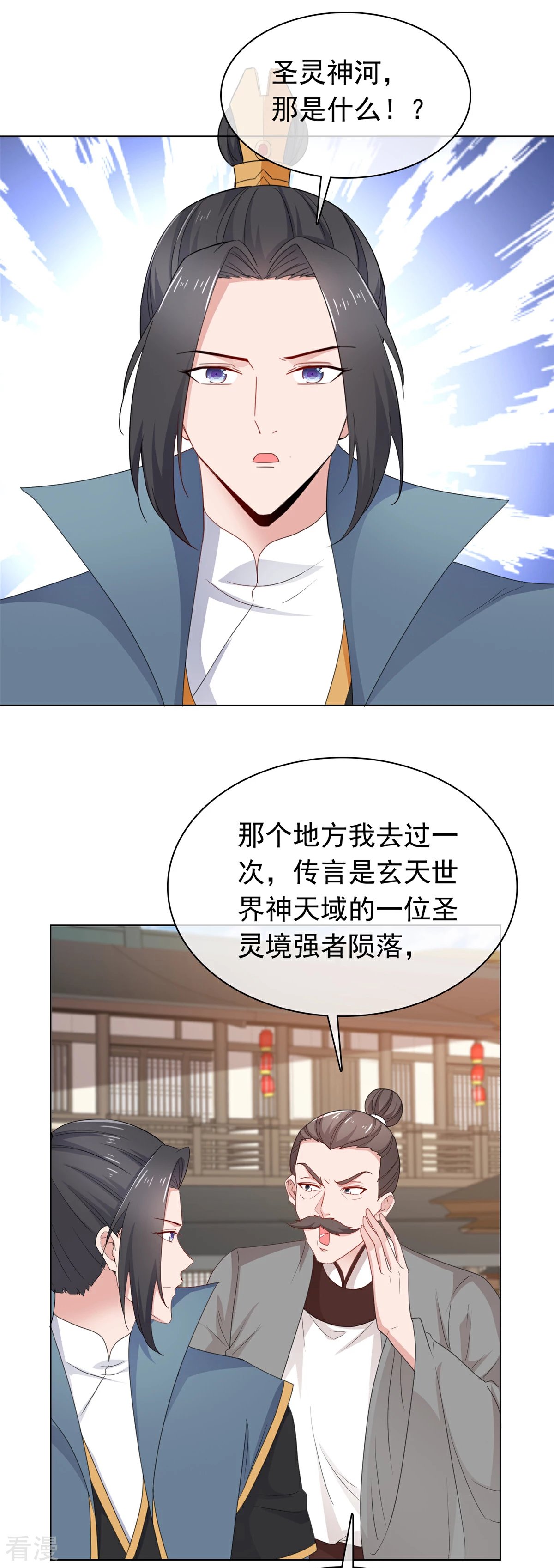 第115话 我早就认出你了