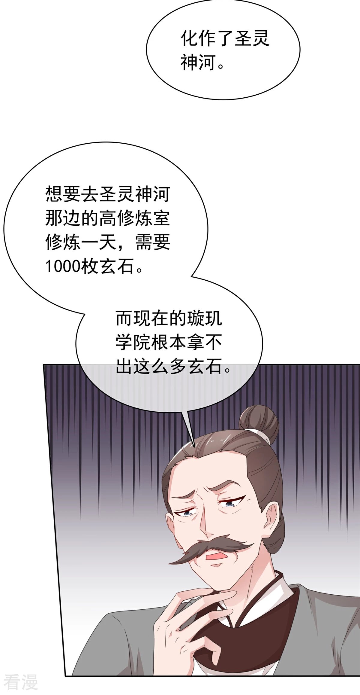 第115话 我早就认出你了